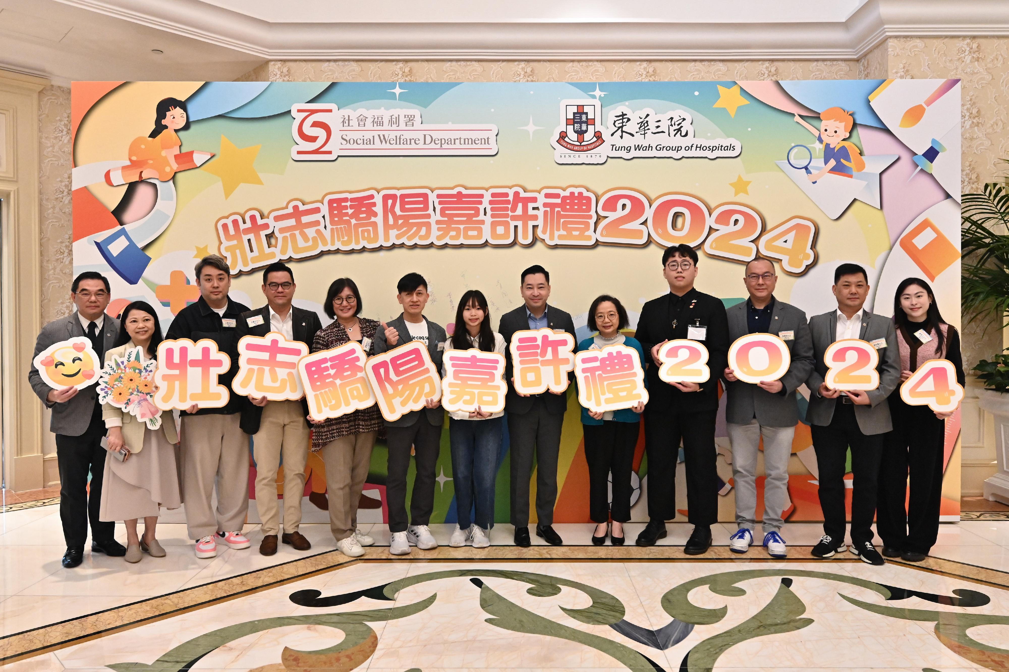 The Social Welfare Department co-organised the 2024 Award Presentation Ceremony for Director of Social Welfare (DSW) wards with the Tung Wah Group of Hospitals (TWGHs) today (March 16). Photo shows the Acting DSW, Ms Wong Yin-yee (fifth right), and the Chairman of the Board of Directors of the TWGHs, Mr Herman Wai (sixth right), in a group photo with other guests and some awardees.