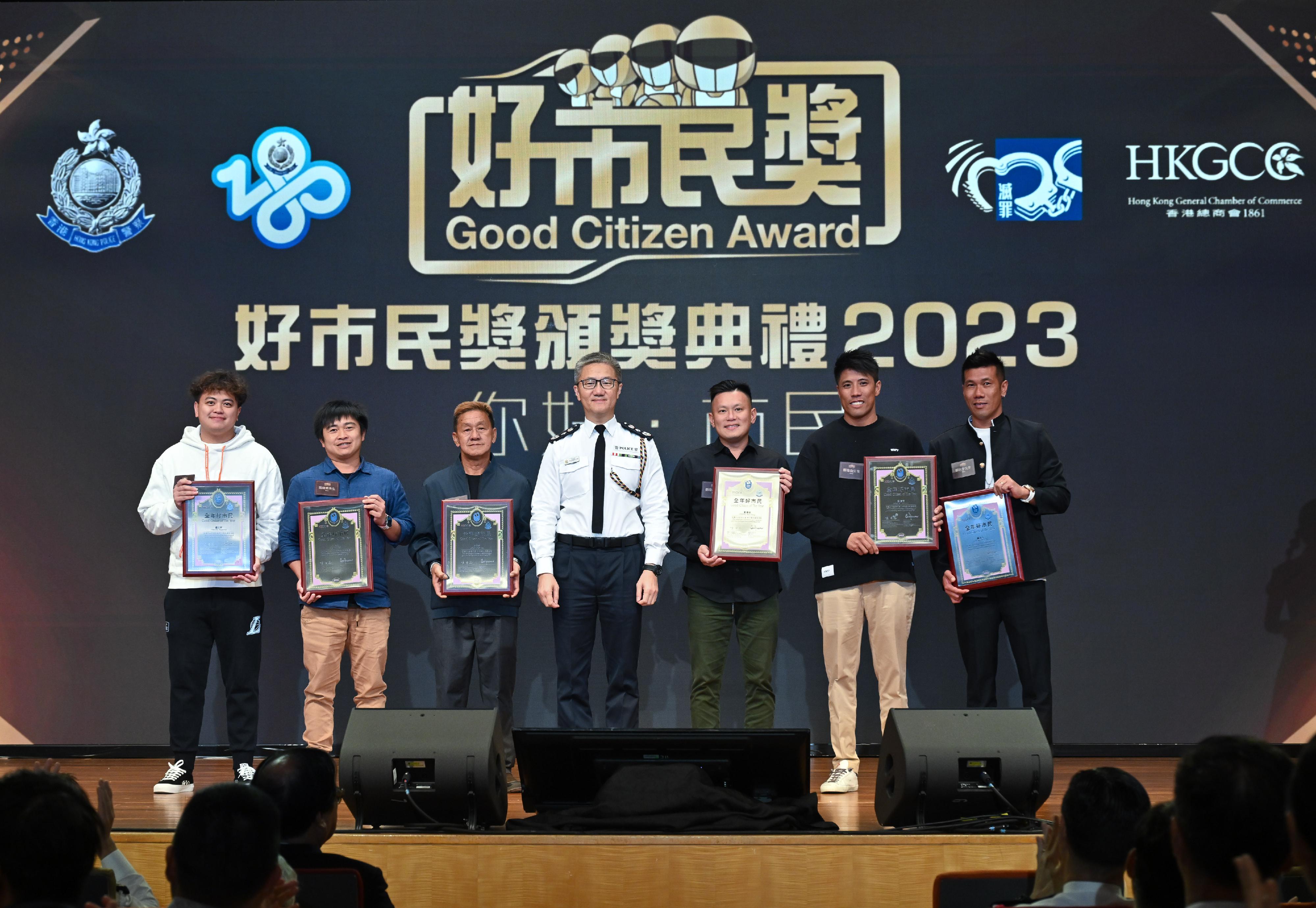 「好市民奖2023颁奖典礼」今日（三月十七日）举行。图为警务处处长萧泽颐（中）颁发「全年好市民奖」给六名自发参与海上救援的船家。