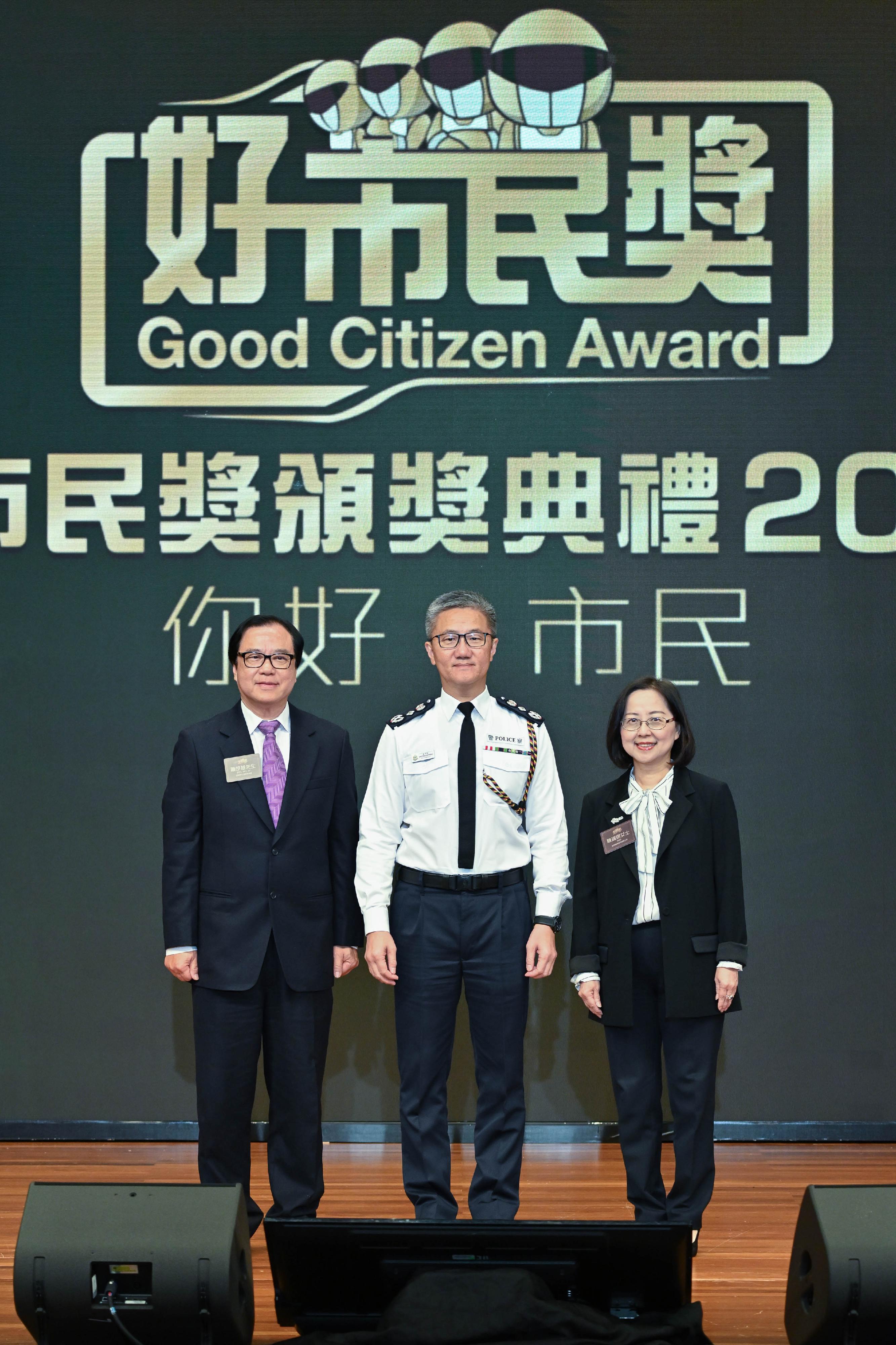 The Good Citizen Award Presentation Ceremony 2023 was held today (March 17). Photo shows (from left) member of the Fight Crime Committee, Mr Siu Chor-kee; the Deputy Chairman of the Hong Kong General Chamber of Commerce, Ms Agnes Chan; and the Commissioner of Police, Mr Siu Chak-yee officiating at the ceremony.