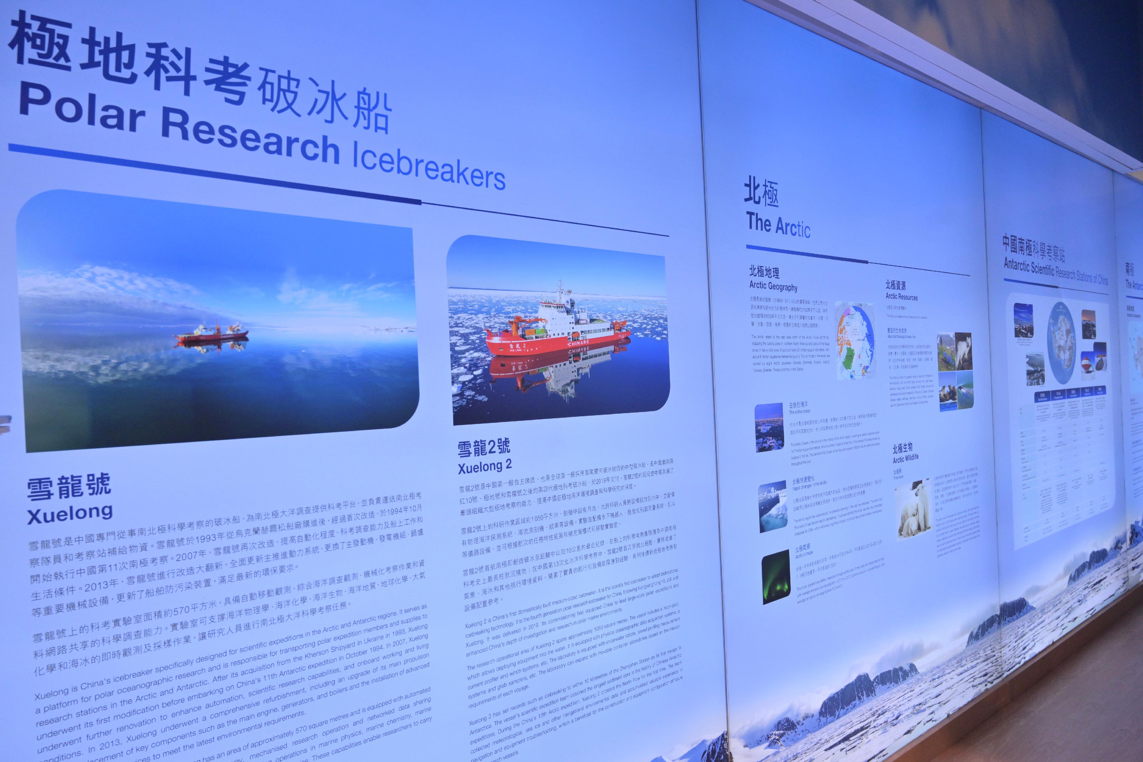 The Hong Kong Science Museum launched a new special exhibition, "Polar Research and Climate Change", today (March 18). Photo shows thematic panels introducing scientific observation and research stations in China.