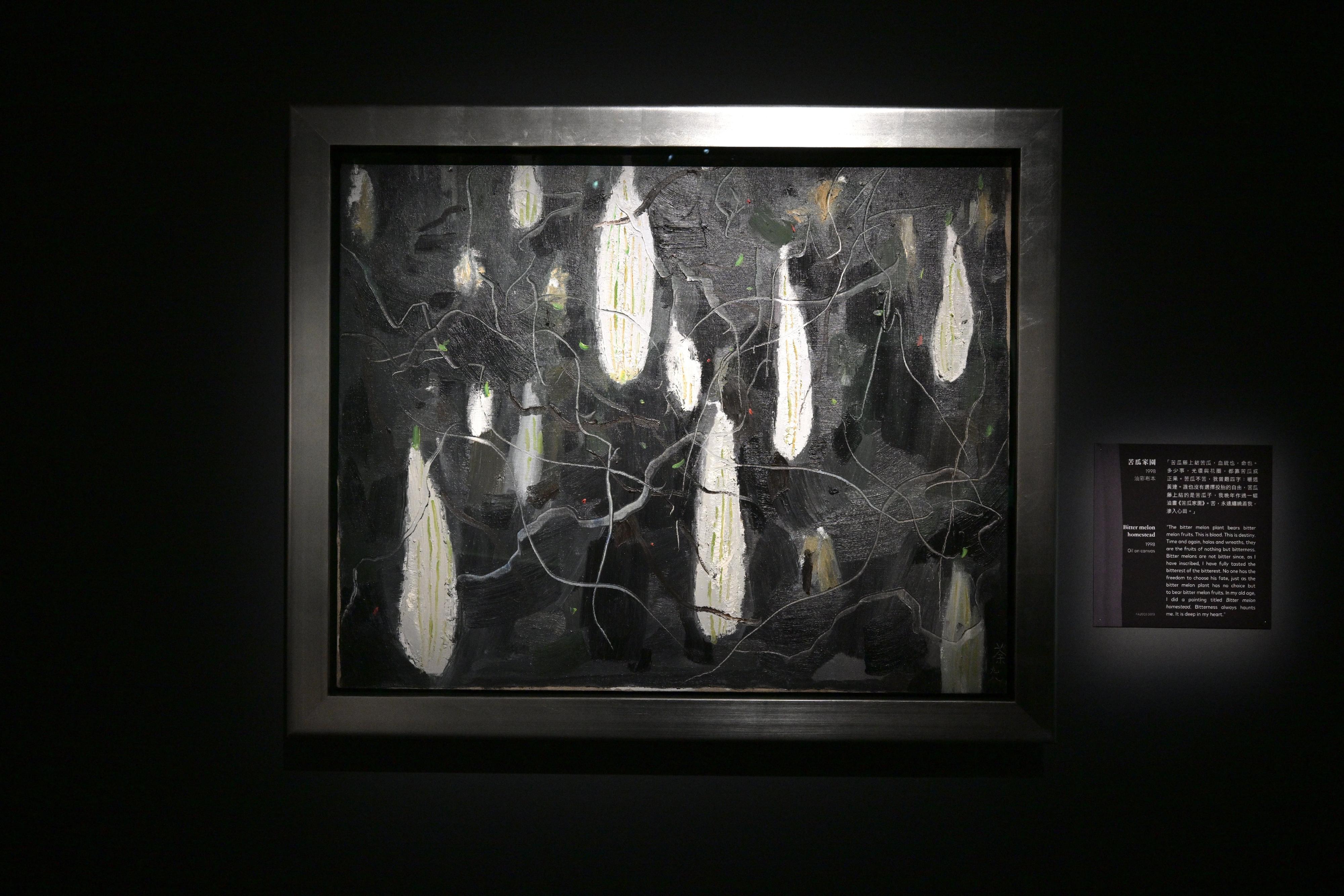 「吳冠中──黑．白．灰」中展出吳冠中的作品《苦瓜家園》。