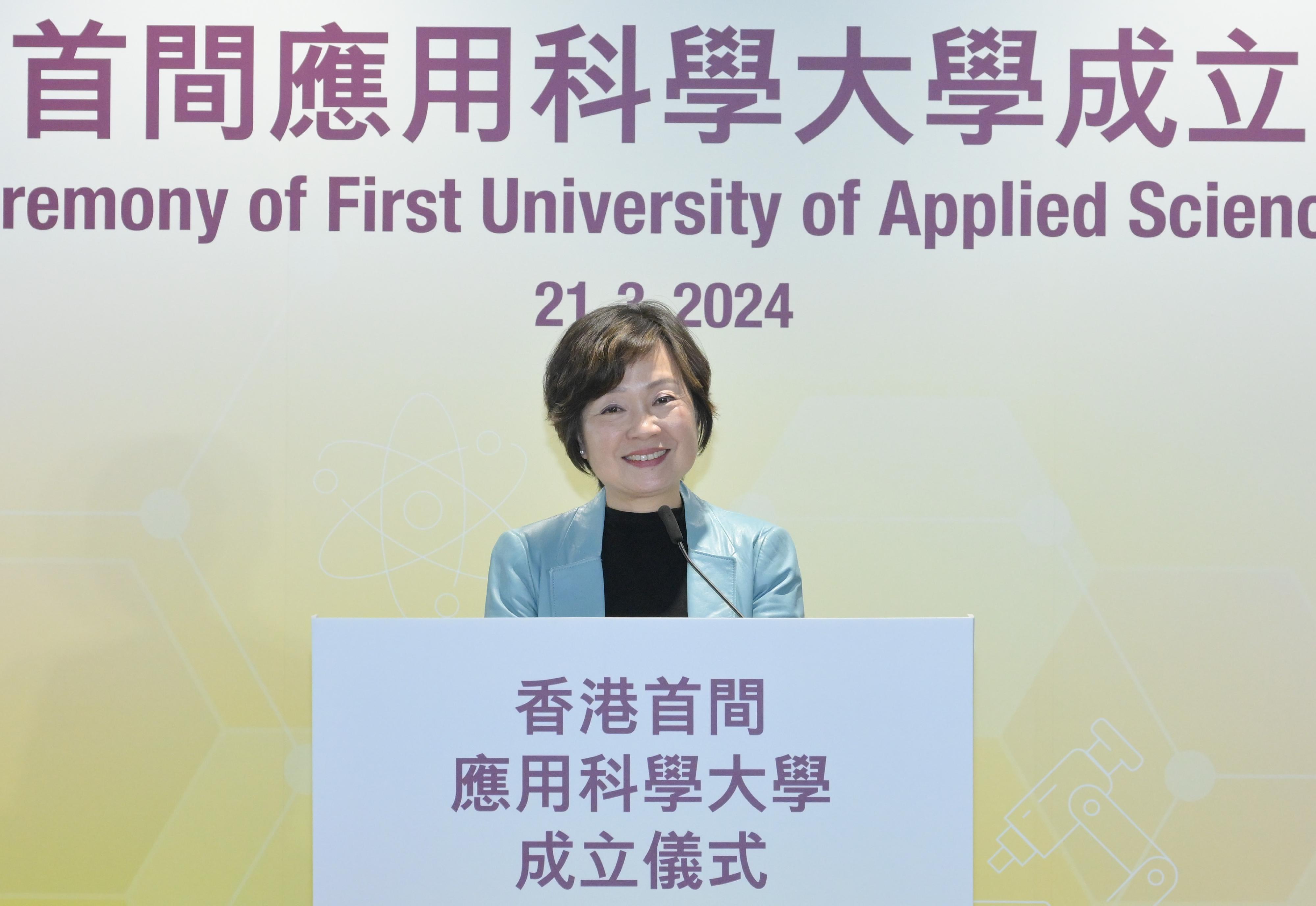 教育局今日（三月二十一日）宣布香港都会大学成为香港首间应用科学大学。图示教育局局长蔡若莲博士在仪式上致辞。