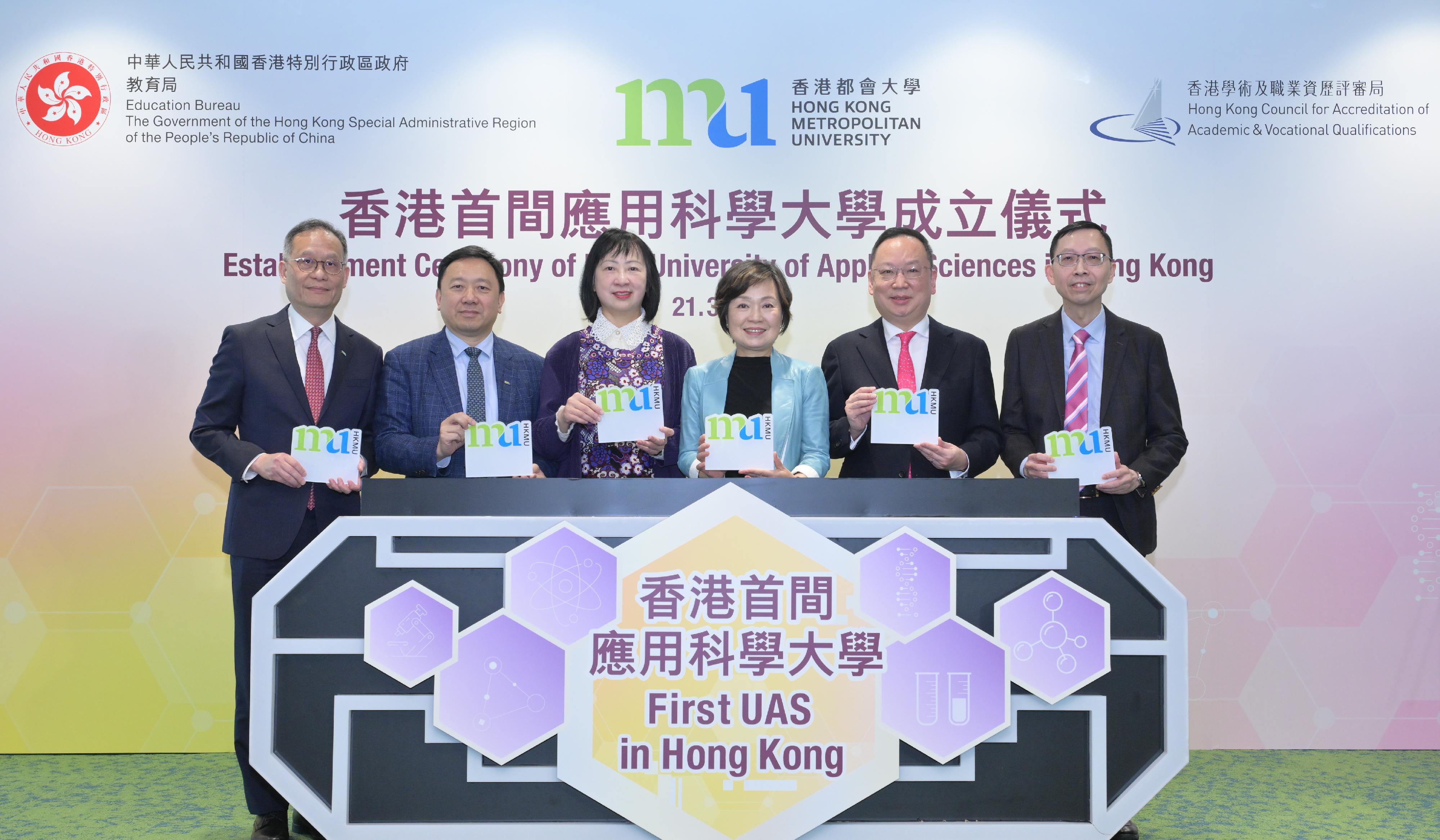 The Education Bureau announced today (March 21) that the Hong Kong Metropolitan University has become the first university of applied sciences in Hong Kong. Photo shows the Secretary for Education, Dr Choi Yuk-lin (third right); the Permanent Secretary for Education, Ms Michelle Li (third left); the Council Chairman of the Hong Kong Metropolitan University, Dr Conrad Wong (second left); the President of the Hong Kong Metropolitan University, Professor Paul Lam (first left); the Chairman of the Hong Kong Council for Accreditation of Academic and Vocational Qualifications, Mr Rock Chen (second right); and the Executive Director of the Hong Kong Council for Accreditation of Academic and Vocational Qualifications, Mr Albert Chow (first right), officiating at the ceremony.  