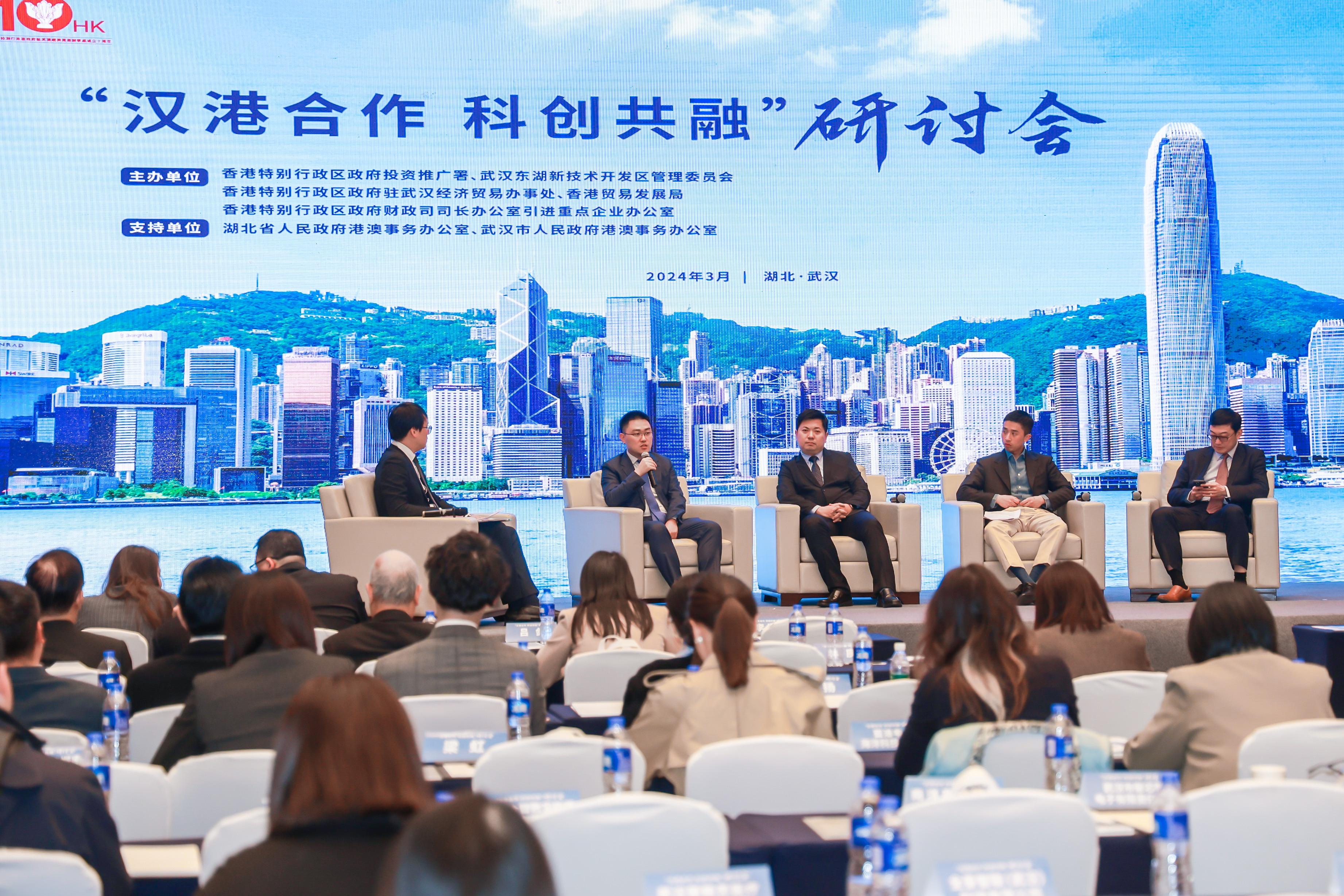 Invest Hong Kong and the Administrative Committee of Wuhan East Lake High-Tech Development Zone co-hosted a seminar in Wuhan, Hubei Province, today (March 21), encouraging local high-tech enterprises to make full use of Hong Kong's business advantages and opportunities in innovation development amid the Belt and Road Initiative and the Guangdong-Hong Kong-Macao Greater Bay Area development to expand overseas. Photo shows the panel discussion on the new co-operation opportunities between Wuhan and Hong Kong in innovation and technology development hosted by the Head of Business and Talent Attraction/Investment Promotion of the Hong Kong Economic and Trade Office in Wuhan, Mr Zhou Yikai (first left). 


