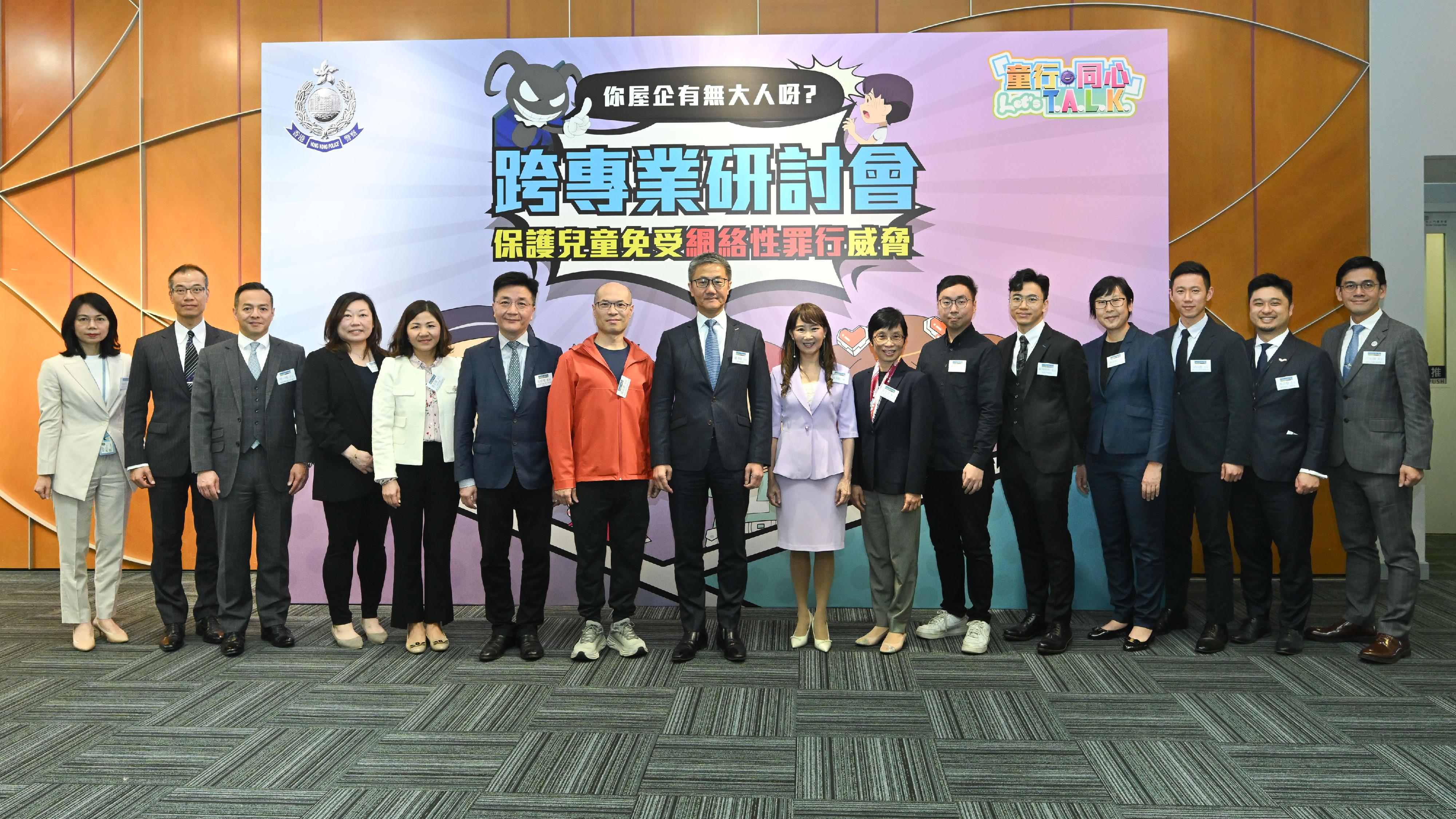 The Hong Kong Police Force (HKPF) held a multi-disciplinary seminar on Child Sexual Abuse in the Cyber World today (March 21). Photo shows the Commissioner of Police, Mr Siu Chak-yee (centre), with other guests and participants at the seminar.