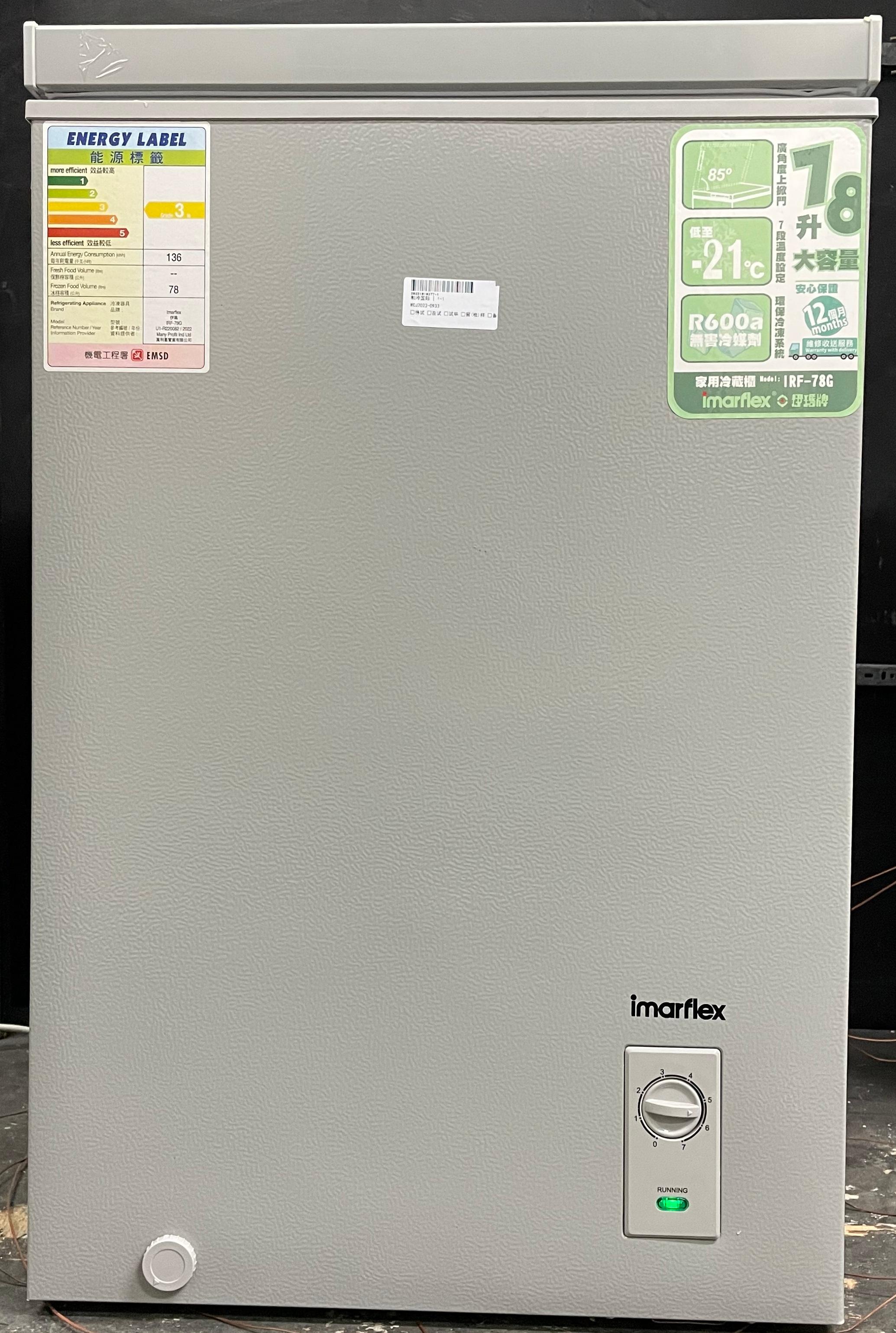 The Electrical and Mechanical Services Department today (March 22) removed one refrigerating appliance model and one storage type electric water heater model from the record of listed models under the Energy Efficiency (Labelling of Products) Ordinance. Photo shows the refrigerating appliance model.