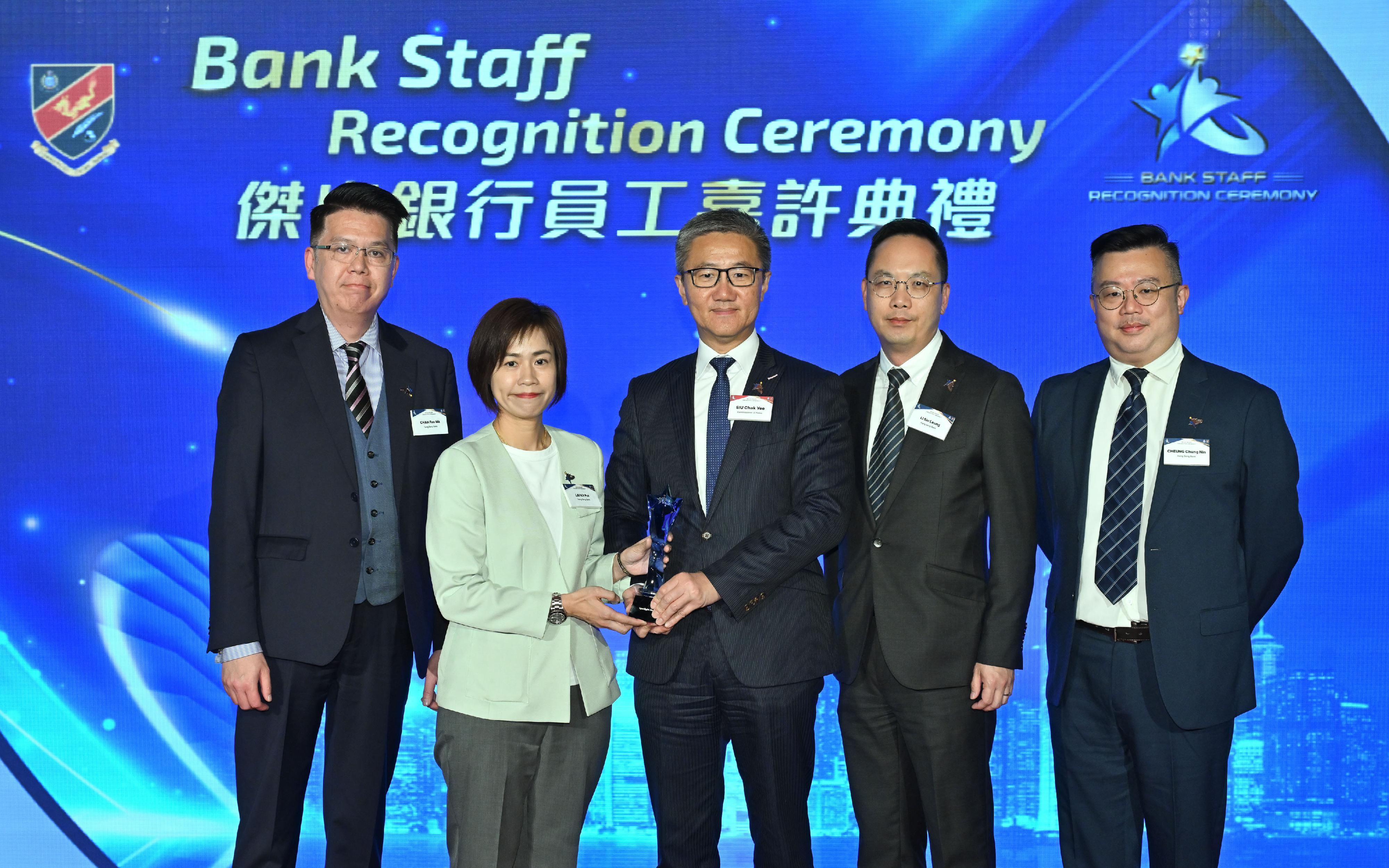 香港警務處今日（三月二十二日）舉辦「傑出銀行員工嘉許典禮」。圖示警務處處長蕭澤頤（中）頒獎予獲得「傑出銀行員工大奬」的銀行代表。