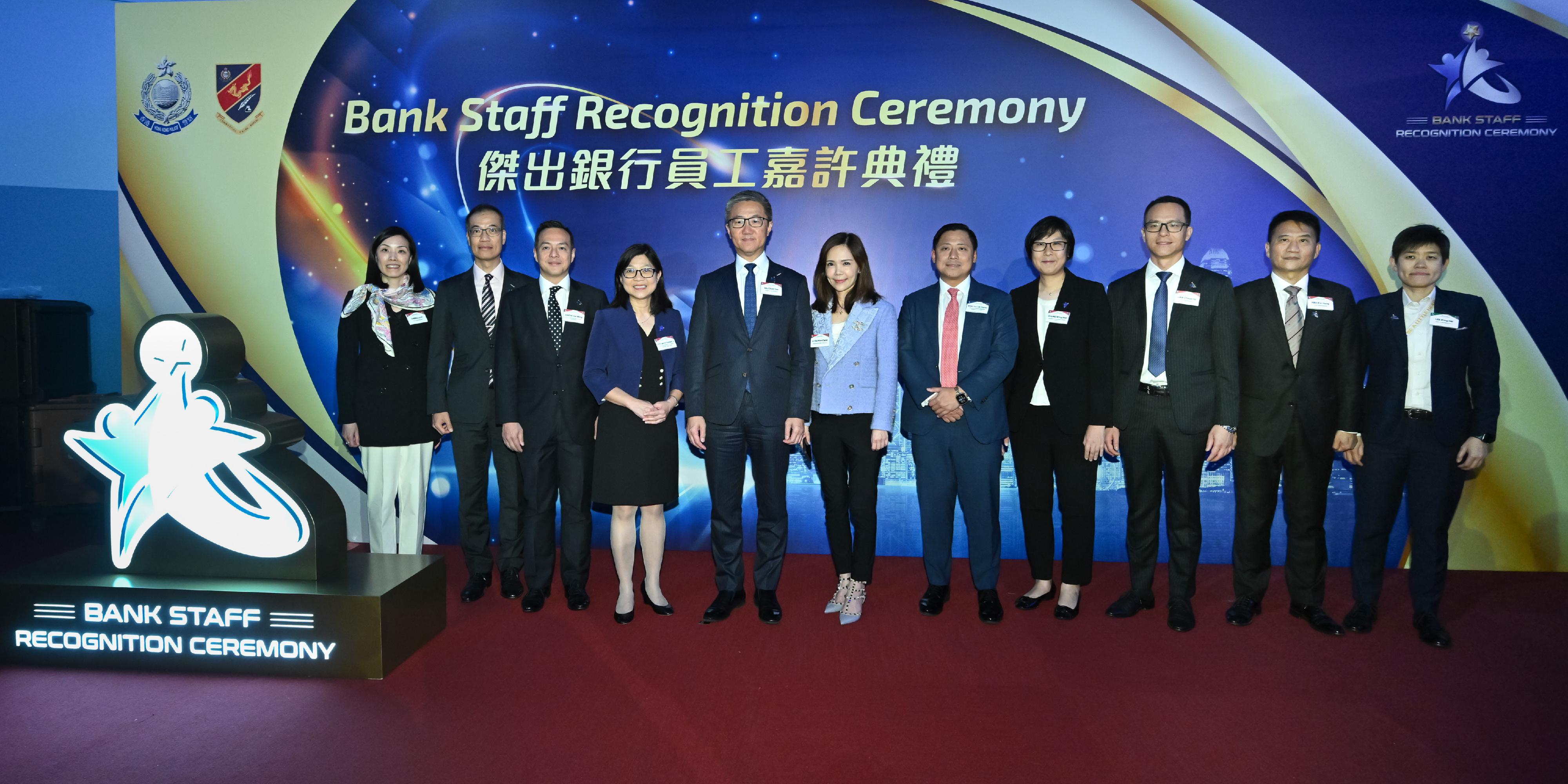 The Bank Staff Recognition Ceremony organised by the Hong Kong Police Force was held today (March 22). Photo shows the Executive Director of the Hong Kong Monetary Authority, Ms Carmen Chu (fourth left); the Commissioner of Police, Mr Siu Chak-yee (fifth left) and the Chairperson of Anti-Money Laundering Committee of the Hong Kong Association of Banks, Ms Carol Li (center) at the ceremony.