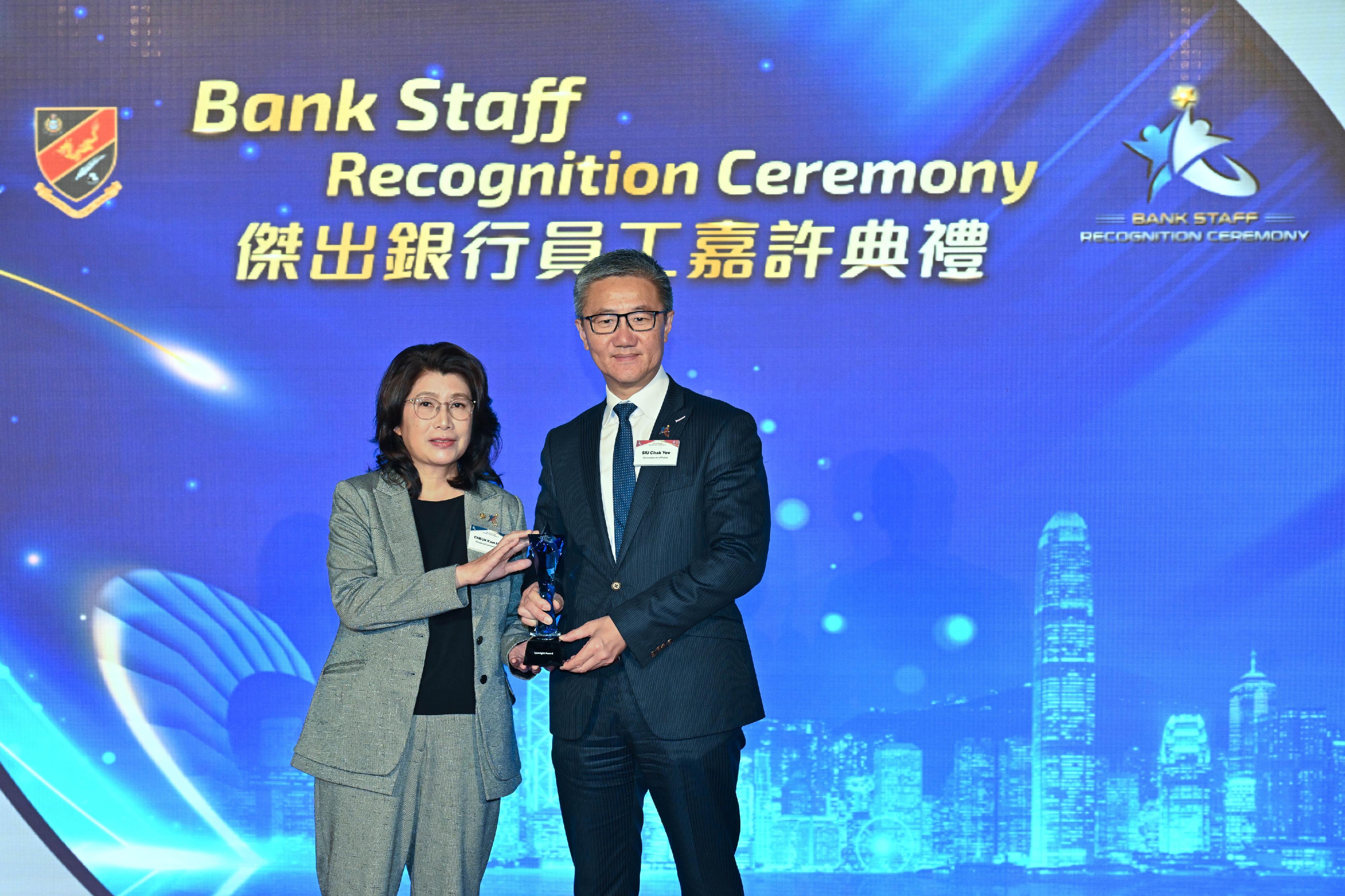The Bank Staff Recognition Ceremony organised by the Hong Kong Police Force was held today (March 22). Photo shows the Commissioner of Police, Mr Siu Chak-yee (right), presenting the Spotlight Award to the bank representative.