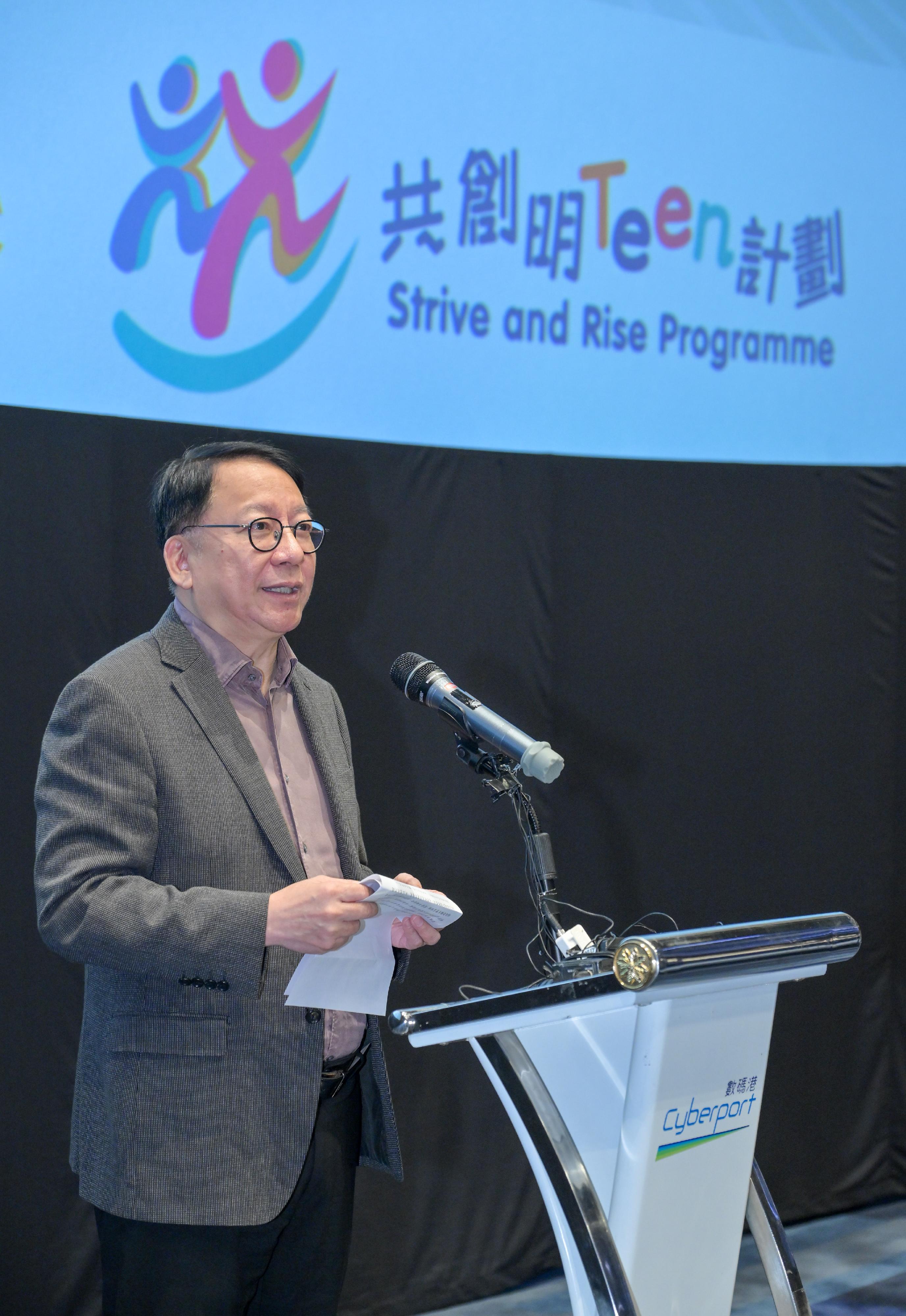 政务司司长陈国基今日（三月二十三日）在「共创明『Teen』计划」「创新视野：迈向成功的多元路径」分享会致辞。