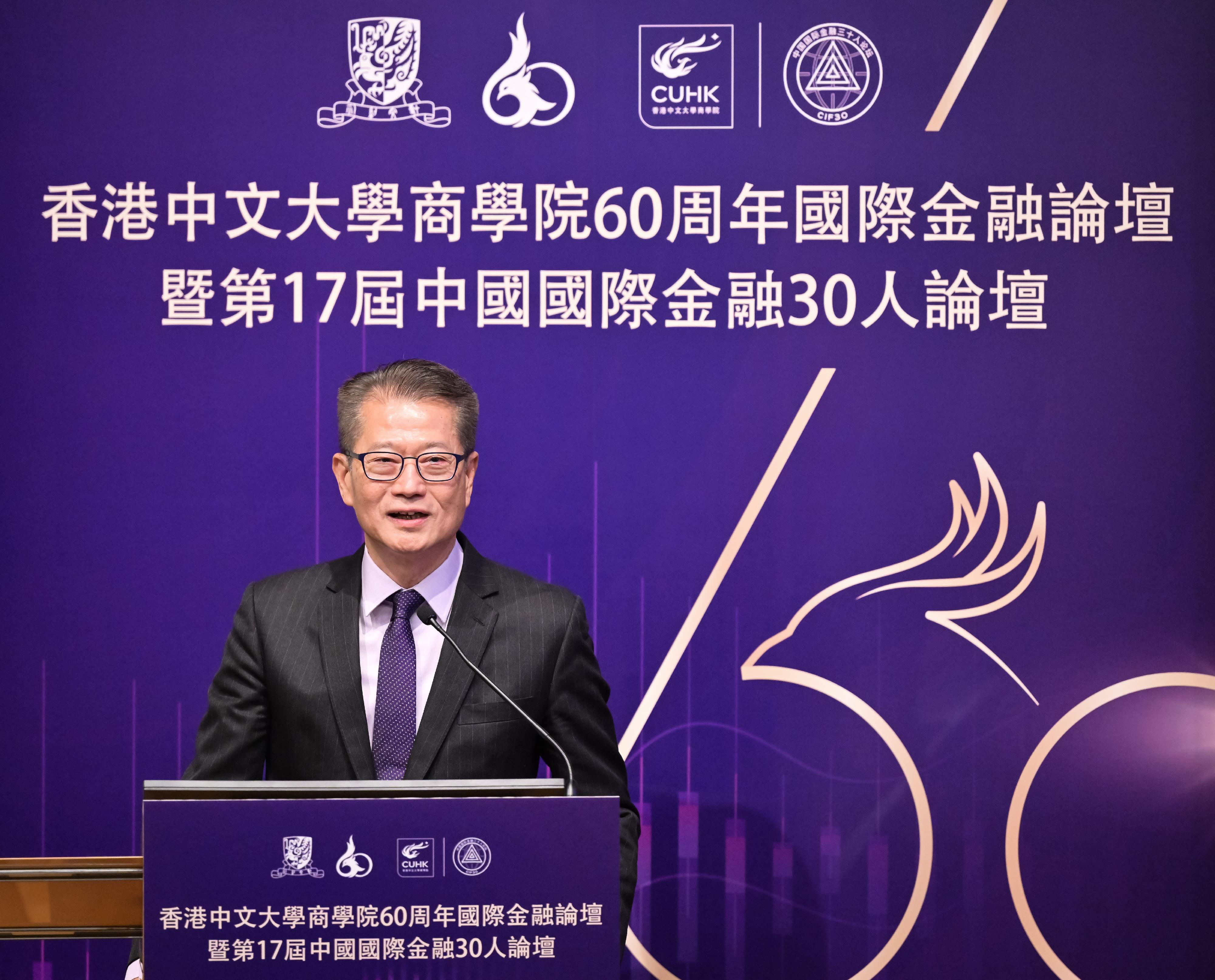 財政司司長陳茂波今日（三月二十三日）在香港中文大學商學院60周年國際金融論壇暨第17屆中國國際金融30人論壇致辭。