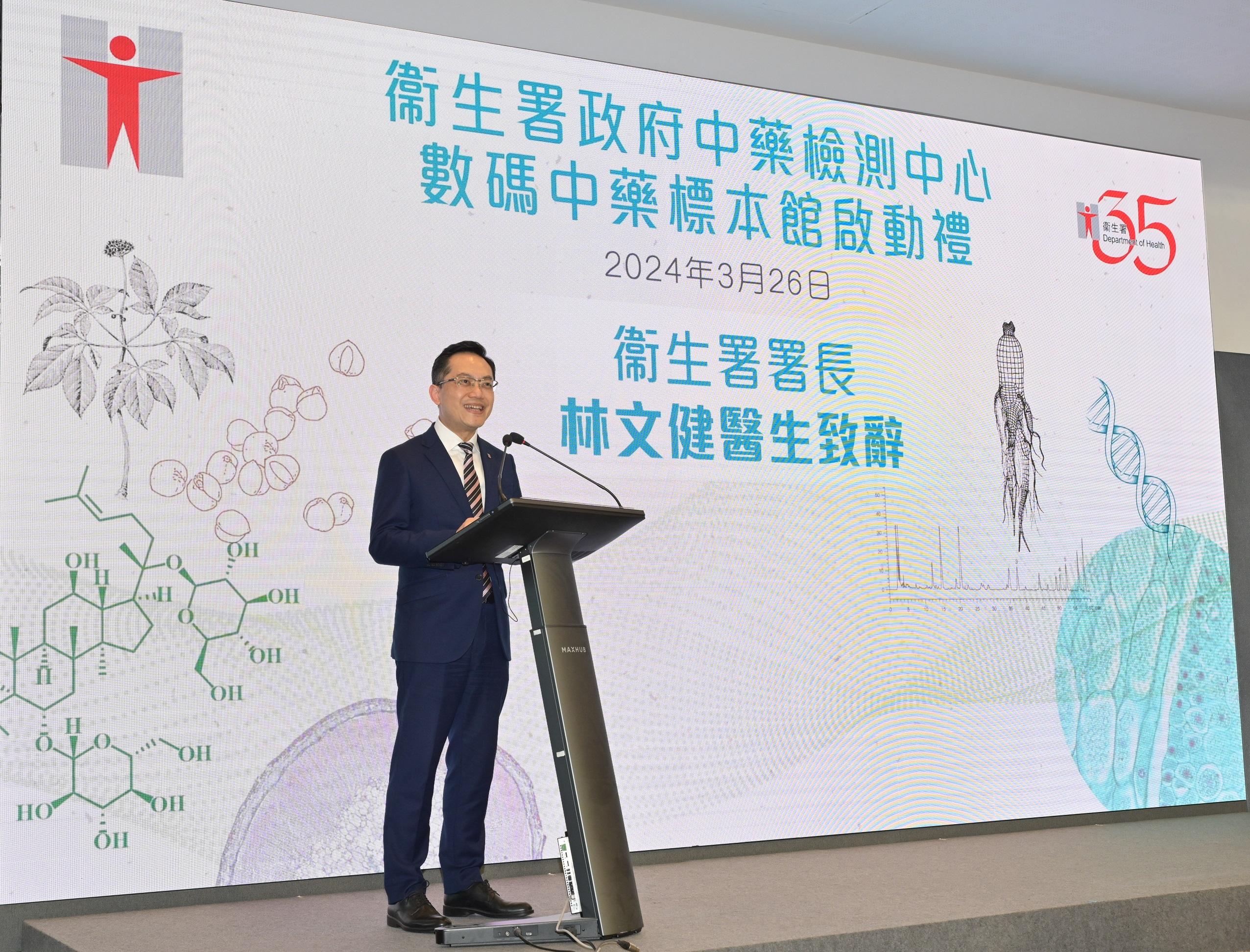 The Secretary for Health, Professor Lo Chung-mau, today (March 26) attended the launch ceremony of the Department of Health's new dedicated website Digital Herbarium for Chinese Medicines. Photo shows the Director of Health, Dr Ronald Lam, delivering a speech at the launching ceremony.