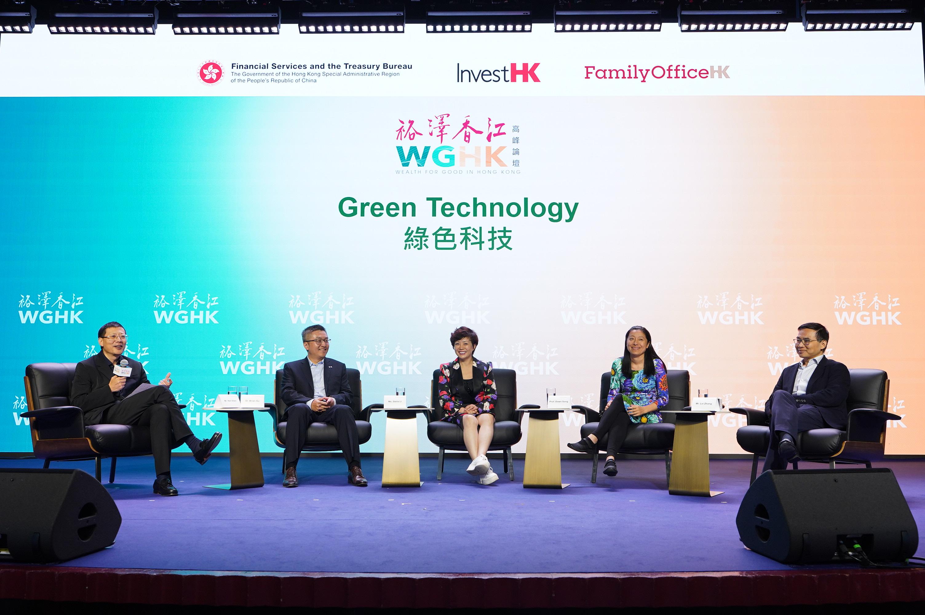 Pictured are moderator and panel speakers who shared in the Green Technology panel discussion at the Wealth for Good in Hong Kong Summit today (March 27) (from left): Founding and Managing Partner of HongShan, Mr Neil Shen; Vice Chairman and President of XPENG, Dr Brian Gu; Executive Vice President of BYD Company Limited and CEO of BYD Americas, Ms Stella Li; Professor of Department of Electrical Engineering and Computer Science of UC Berkeley, Prof Dawn Song; and CEO of Envision Group, Mr Lei Zhang.