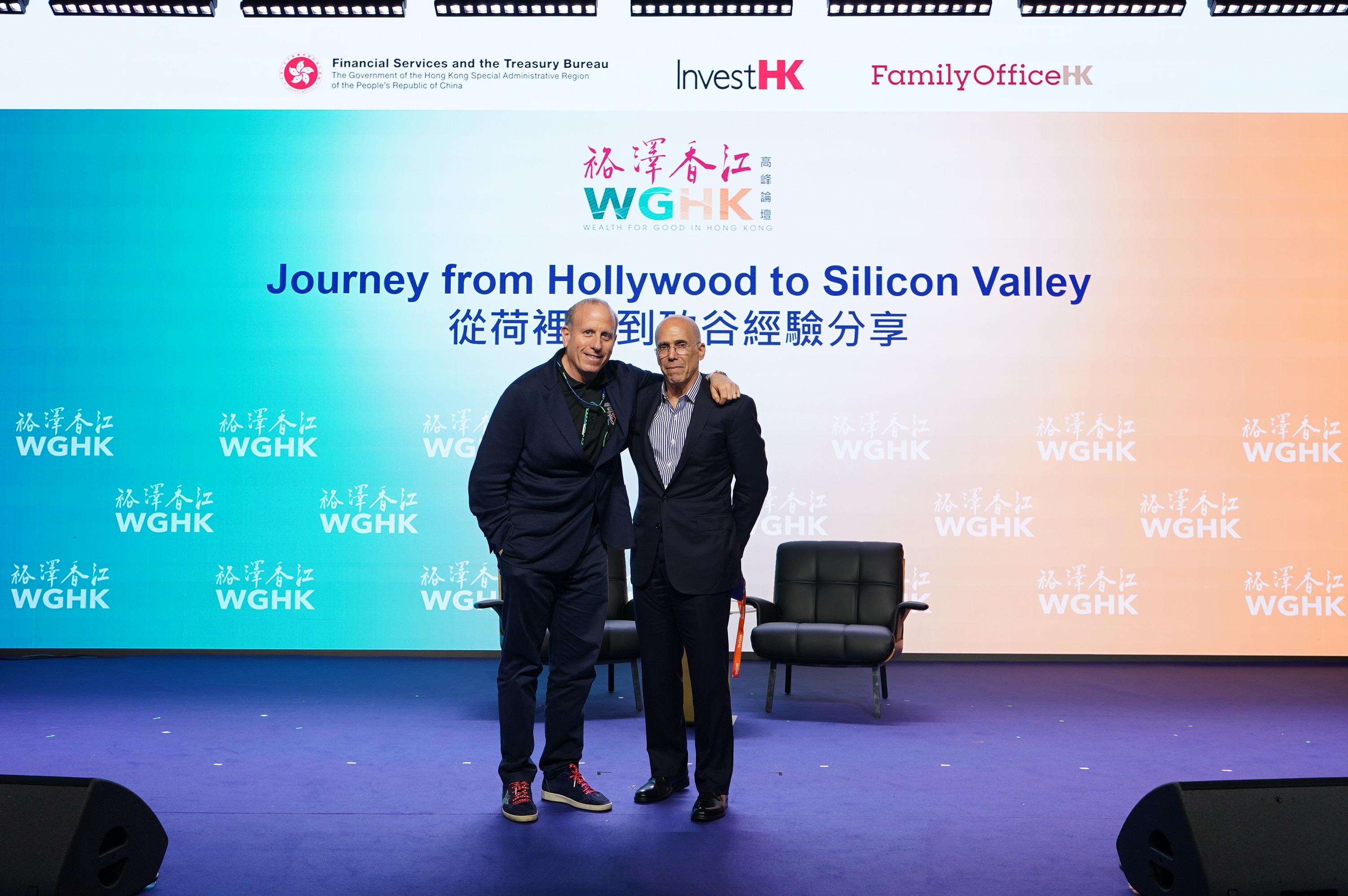 華特迪士尼集團前主席及夢工場動畫公司聯合創始人兼首席執行官Jeffrey Katzenberg（右）在Blue Pool Capital行政總裁Oliver Weisberg（左）主持、題為「從荷里活到矽谷經驗分享」的爐邊對談中分享真知灼見。