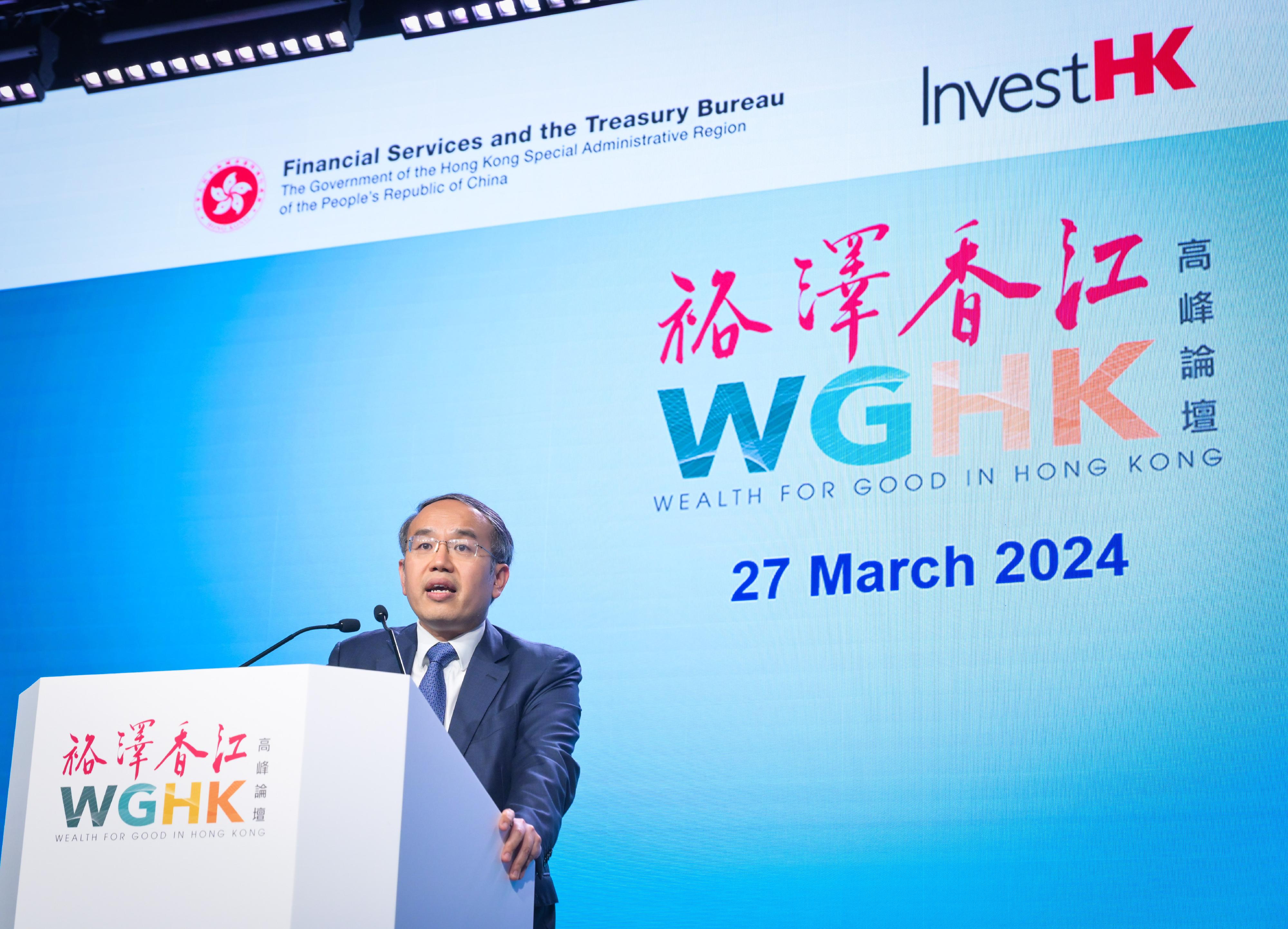 The Secretary for Financial Services and the Treasury, Mr Christopher Hui, speaks at the Wealth for Good in Hong Kong Summit today (March 27).
