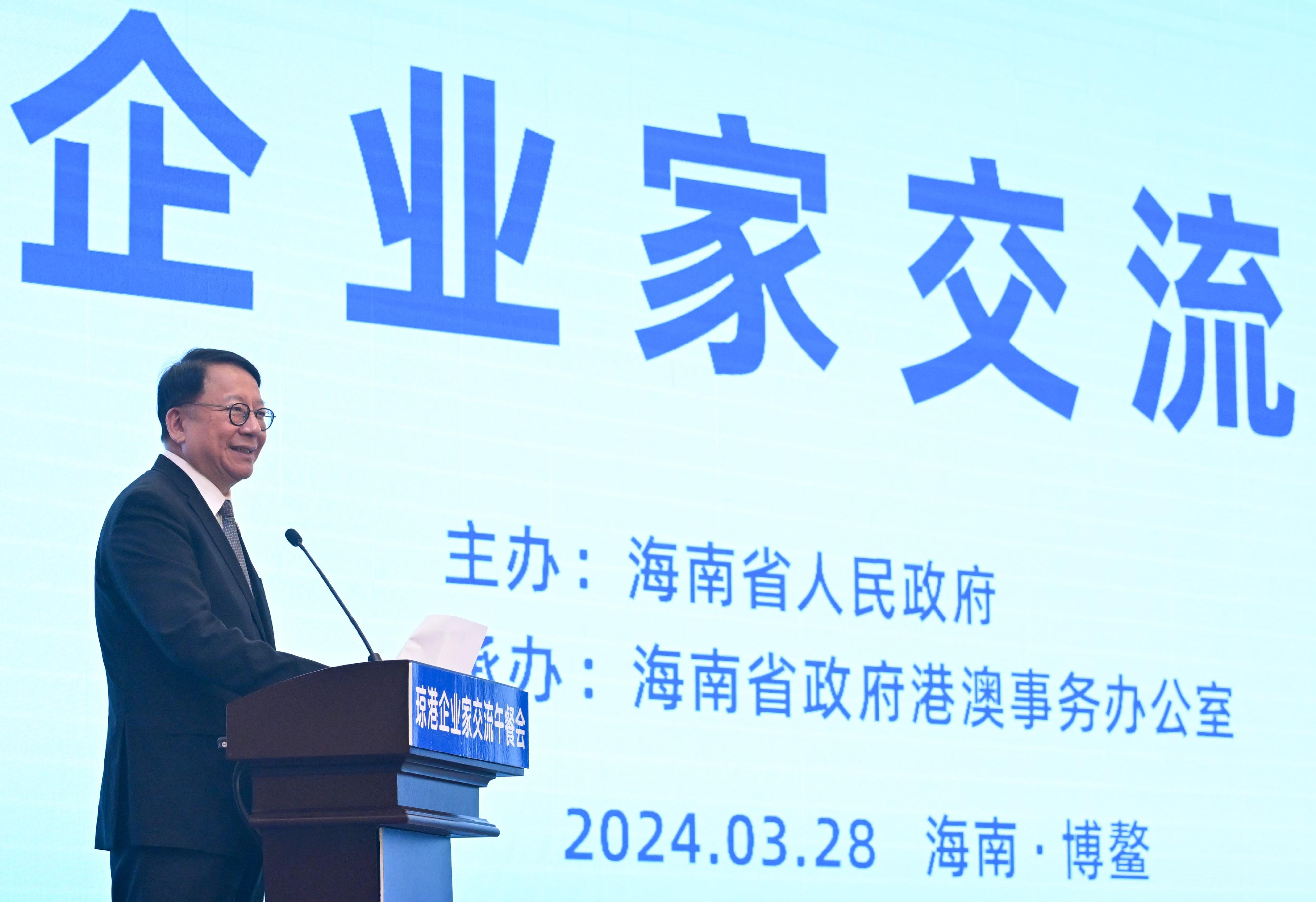 政務司司長陳國基今日（三月二十八日）在海南瓊港企業家交流午餐會致辭。