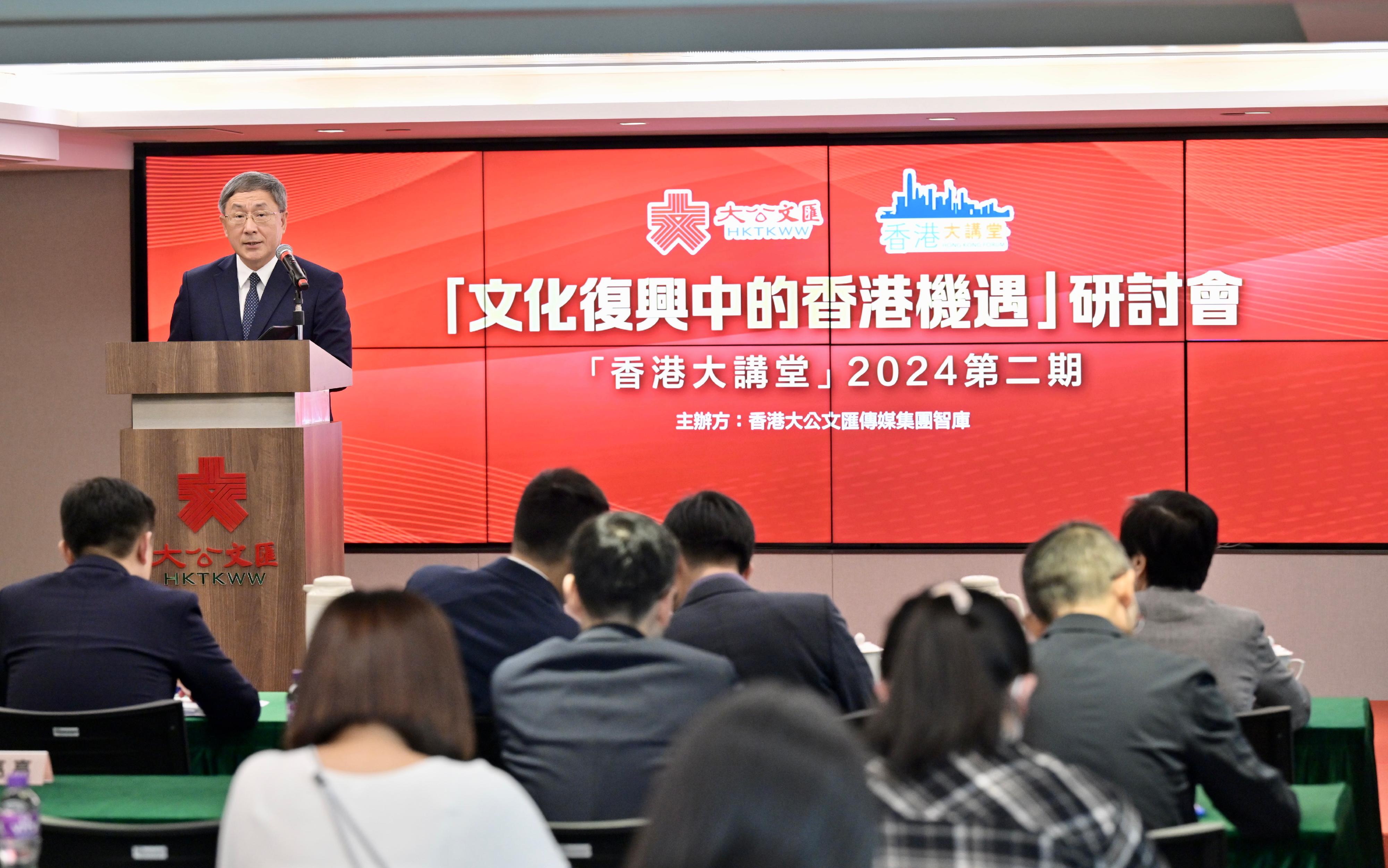 署理政務司司長卓永興今日（三月二十八日）在「香港大講堂」2024第二期「文化復興中的香港機遇」研討會致辭。