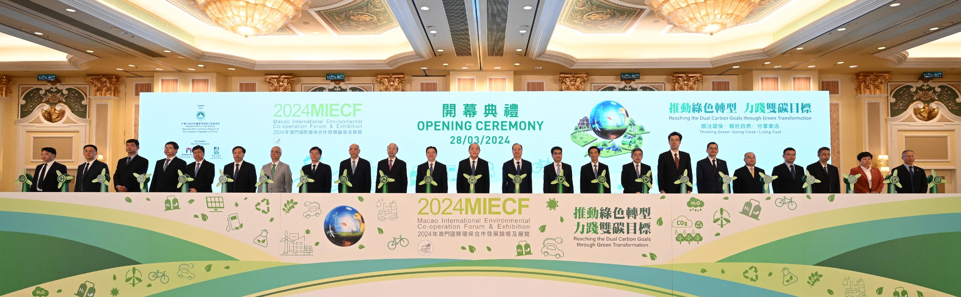 The Secretary for Environment and Ecology, Mr Tse Chin-wan, today (March 28) led a delegation to attend the 2024 Macao International Environmental Co-operation Forum & Exhibition (MIECF) in Macao. Photo shows Mr Tse (seventh left), Macao Special Administrative Region Government officials and other guests officiating at the opening ceremony of the MIECF.