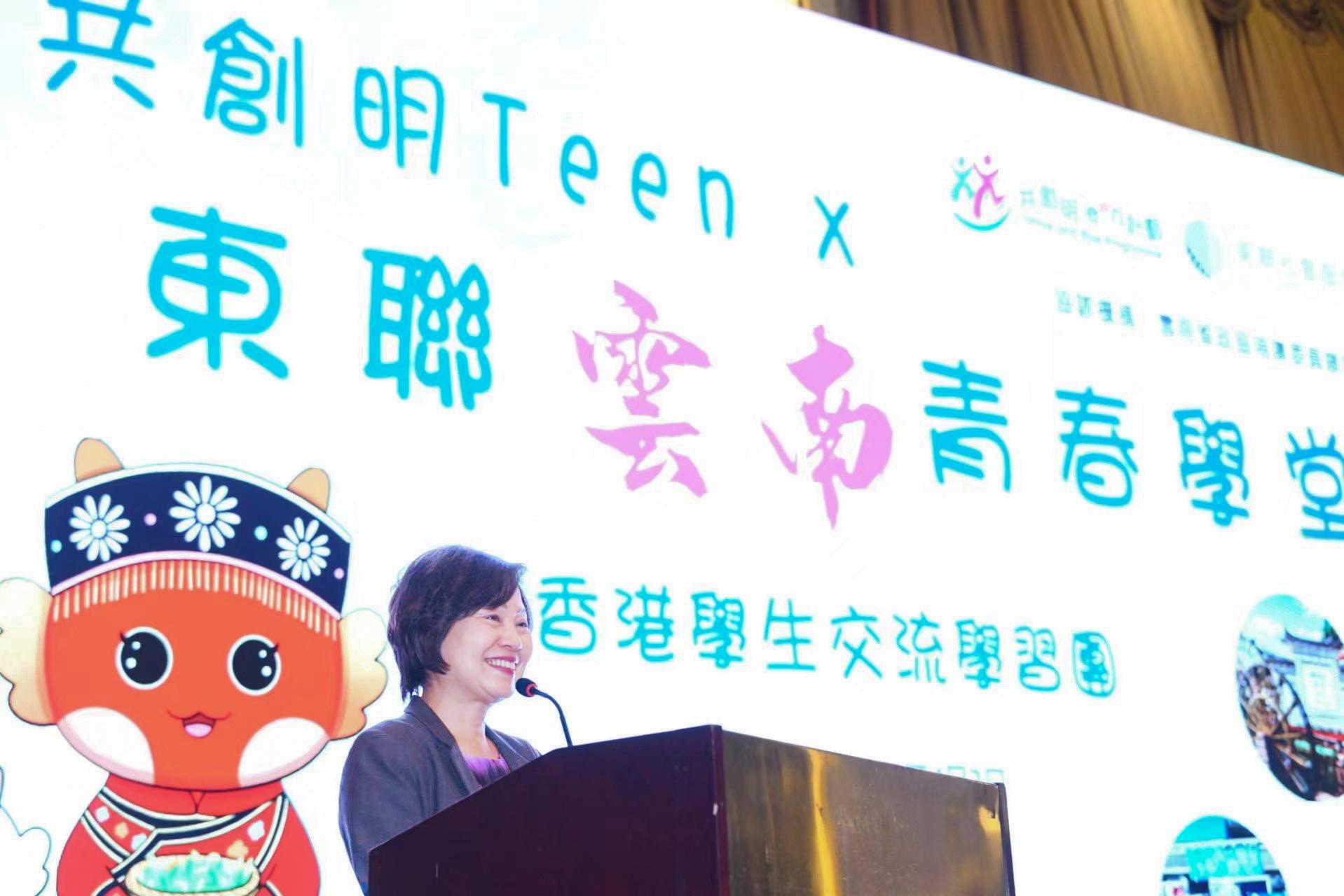 教育局局長蔡若蓮博士今日（四月二日）在雲南昆明舉行的「共創明『Teen』計劃」雲南文化體驗學習團閉幕典禮上致辭。
