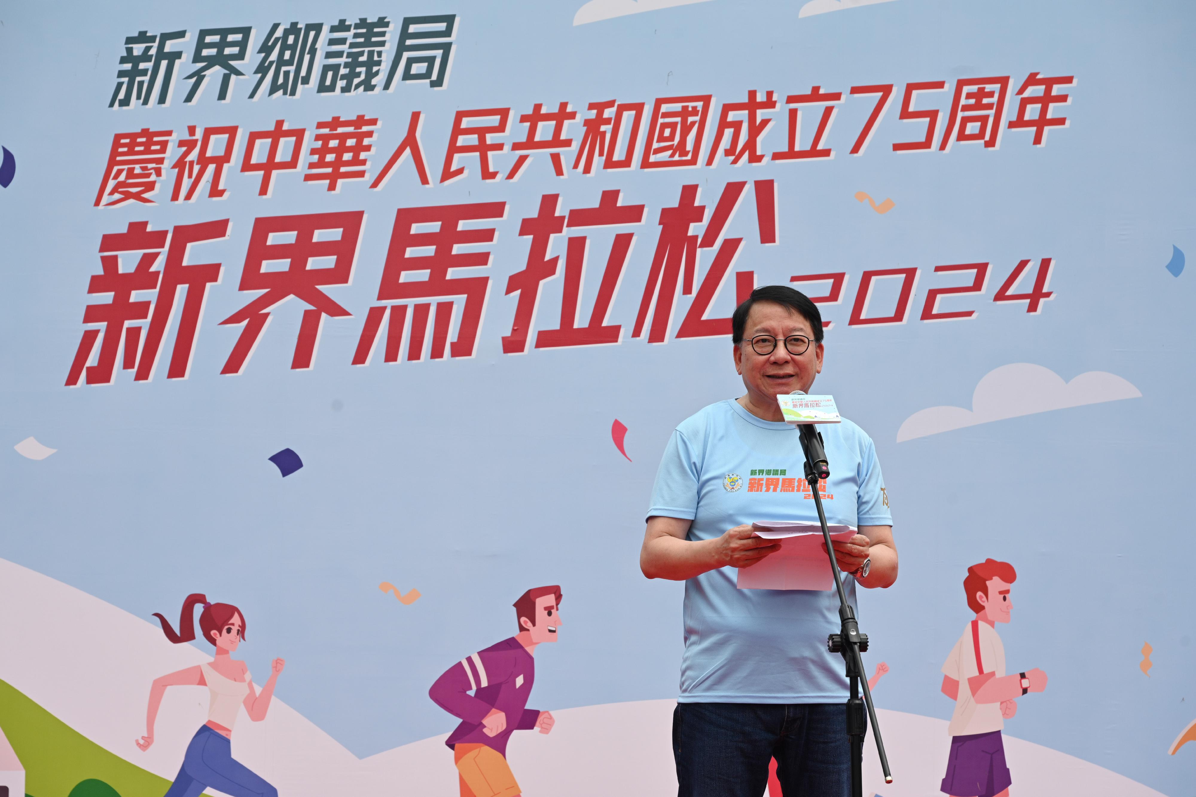政务司司长陈国基今日（四月七日）在新界乡议局庆祝中华人民共和国成立75周年新界马拉松2024致辞。