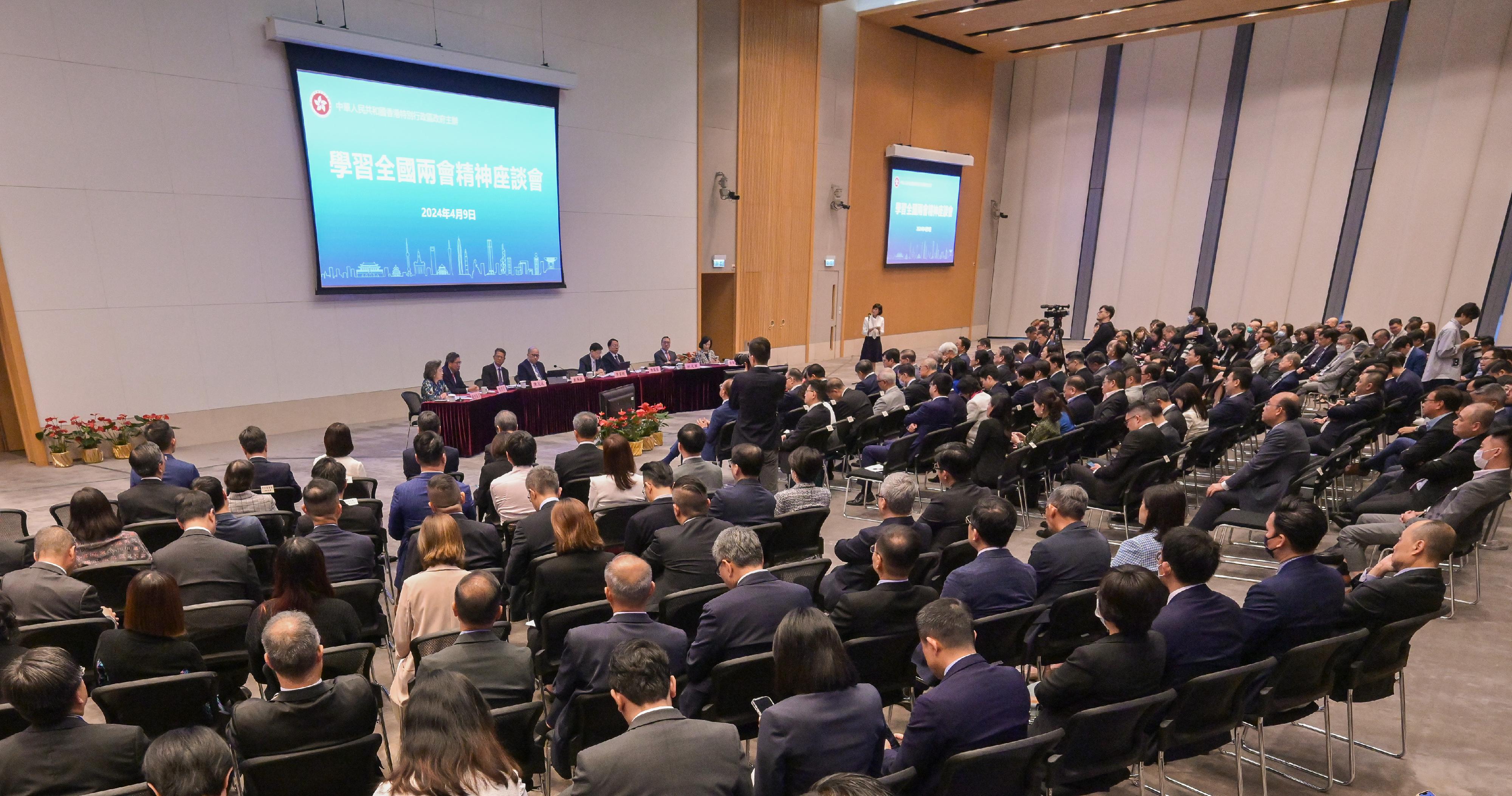 The Hong Kong Special Administrative Region Government today (April 9) held a seminar on learning the spirit of the "two sessions" at the Central Government Offices. The seminar was attended by more than 200 participants, including Principal Officials of the HKSAR Government, Members of the Executive Council and Legislative Council, Permanent Secretaries and Heads of Department.