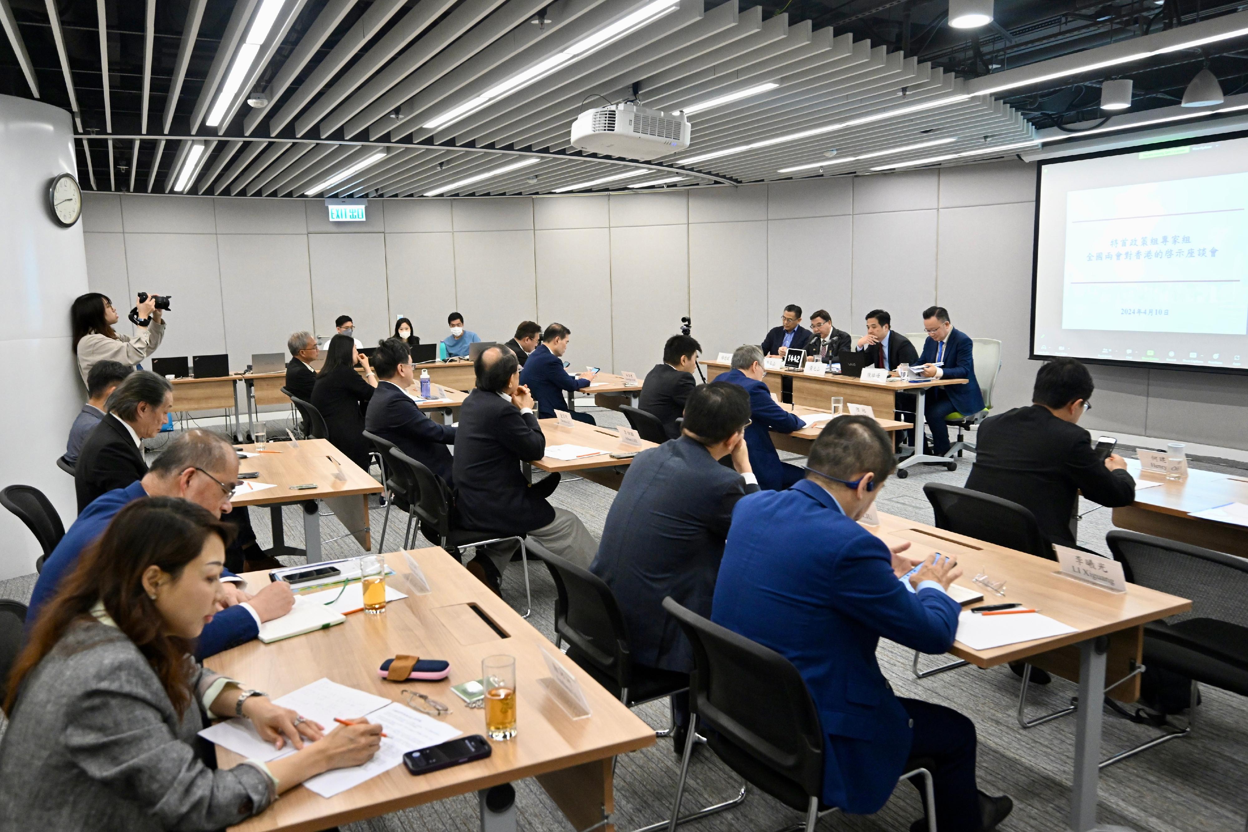 The Chief Executive's Policy Unit today (April 10) held a seminar to tap the insights of its Expert Group on the "two sessions" for Hong Kong. Photo shows attendees raising questions to the four keynote speakers during the Q&A session.
