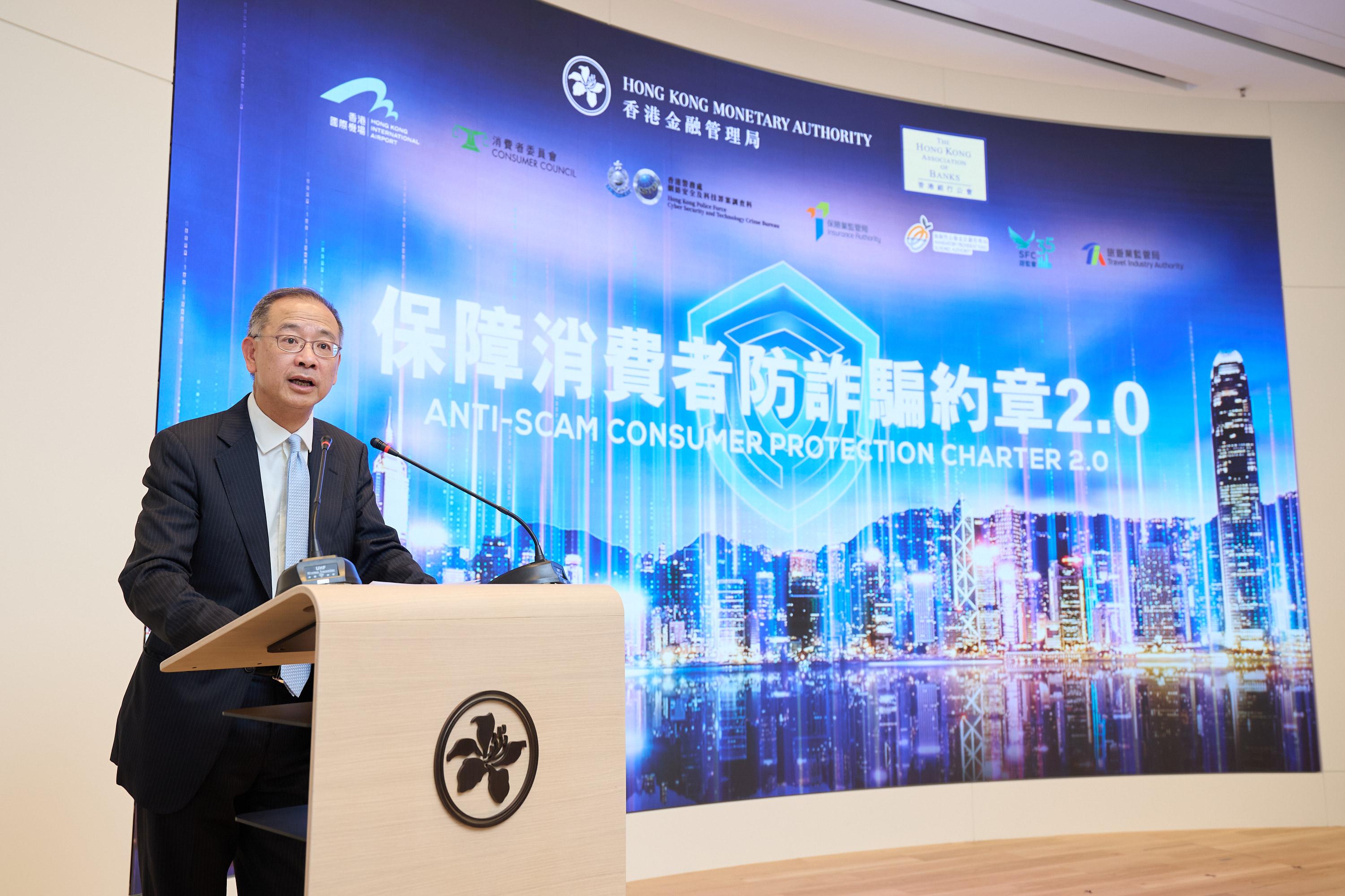 香港金融管理局总裁余伟文于《保障消费者防诈骗约章2.0》的活动上致开幕辞，并宣布有更多机构及商户参与约章。