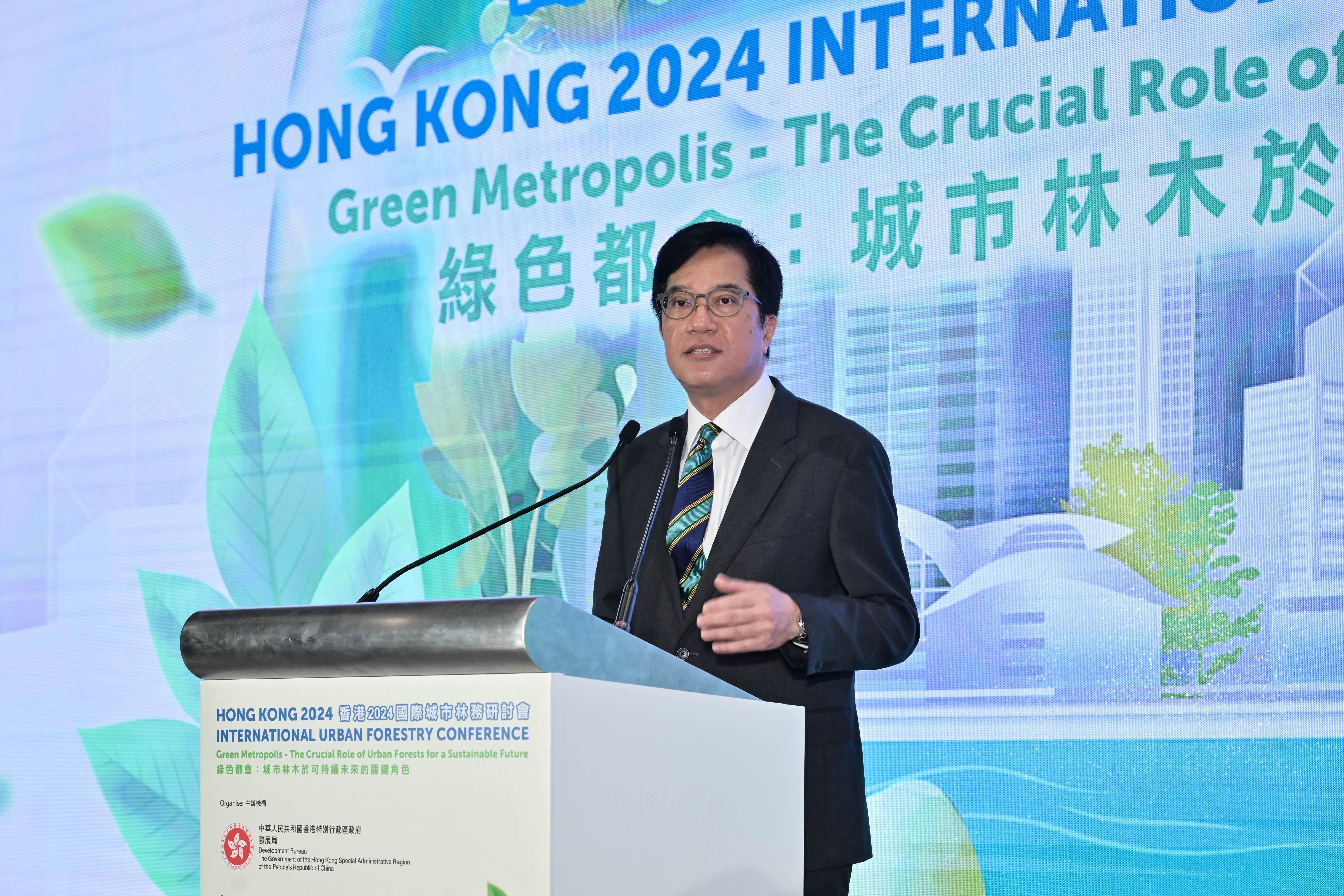 香港2024国际城市林务研讨会今日（四月十日）在香港科学园揭幕。图示财政司副司长黄伟纶在开幕礼致开幕辞。