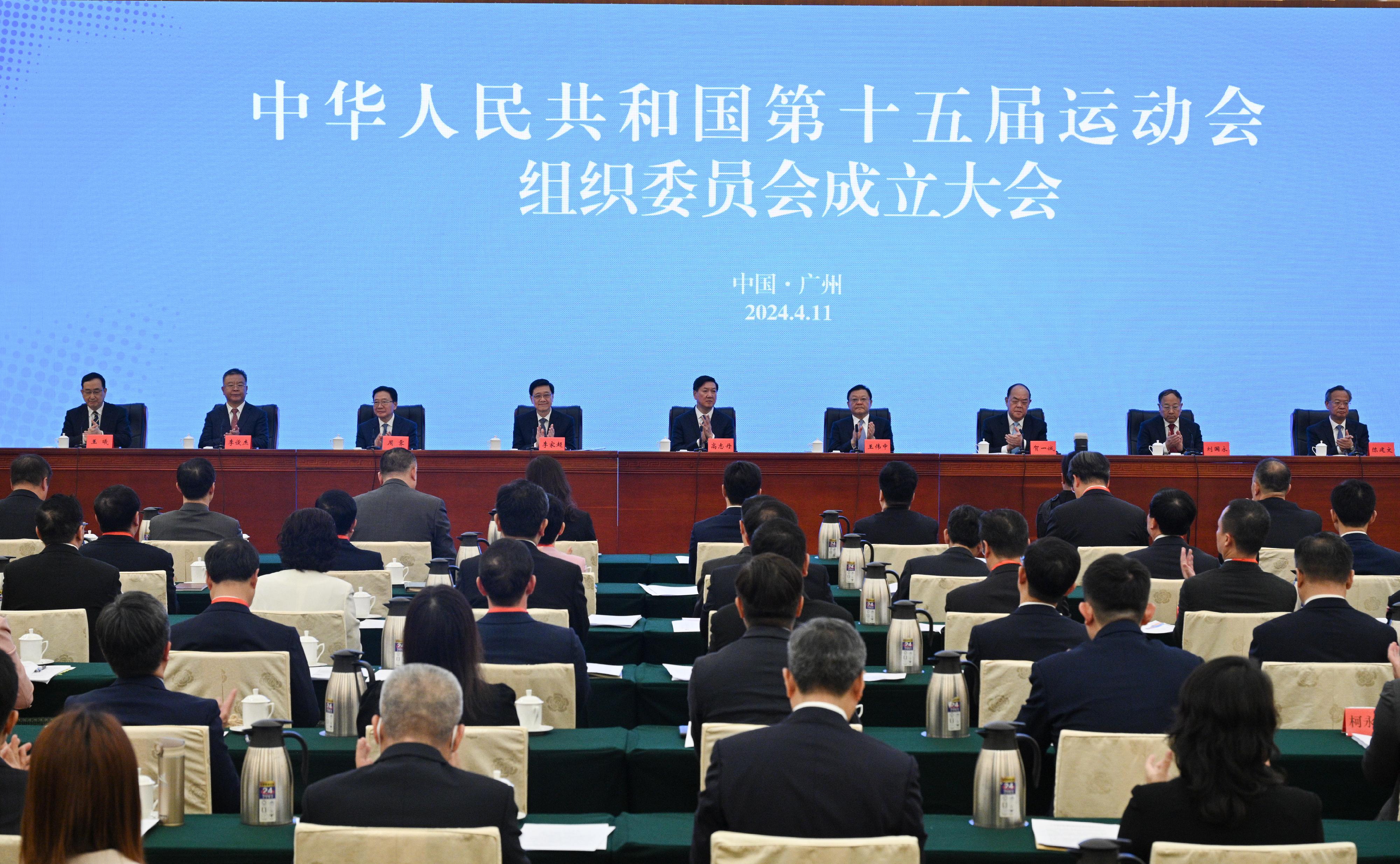 The Chief Executive, Mr John Lee, attended the inaugural meeting of the Organising Committee of the 15th National Games and the inaugural meeting of the Organising Committee of the 12th National Games for Persons with Disabilities and the 9th National Special Olympic Games in Guangzhou today (April 11). Photo shows Mr Lee (fourth left) participating in the inaugural meeting of the Organising Committee of the 15th National Games.