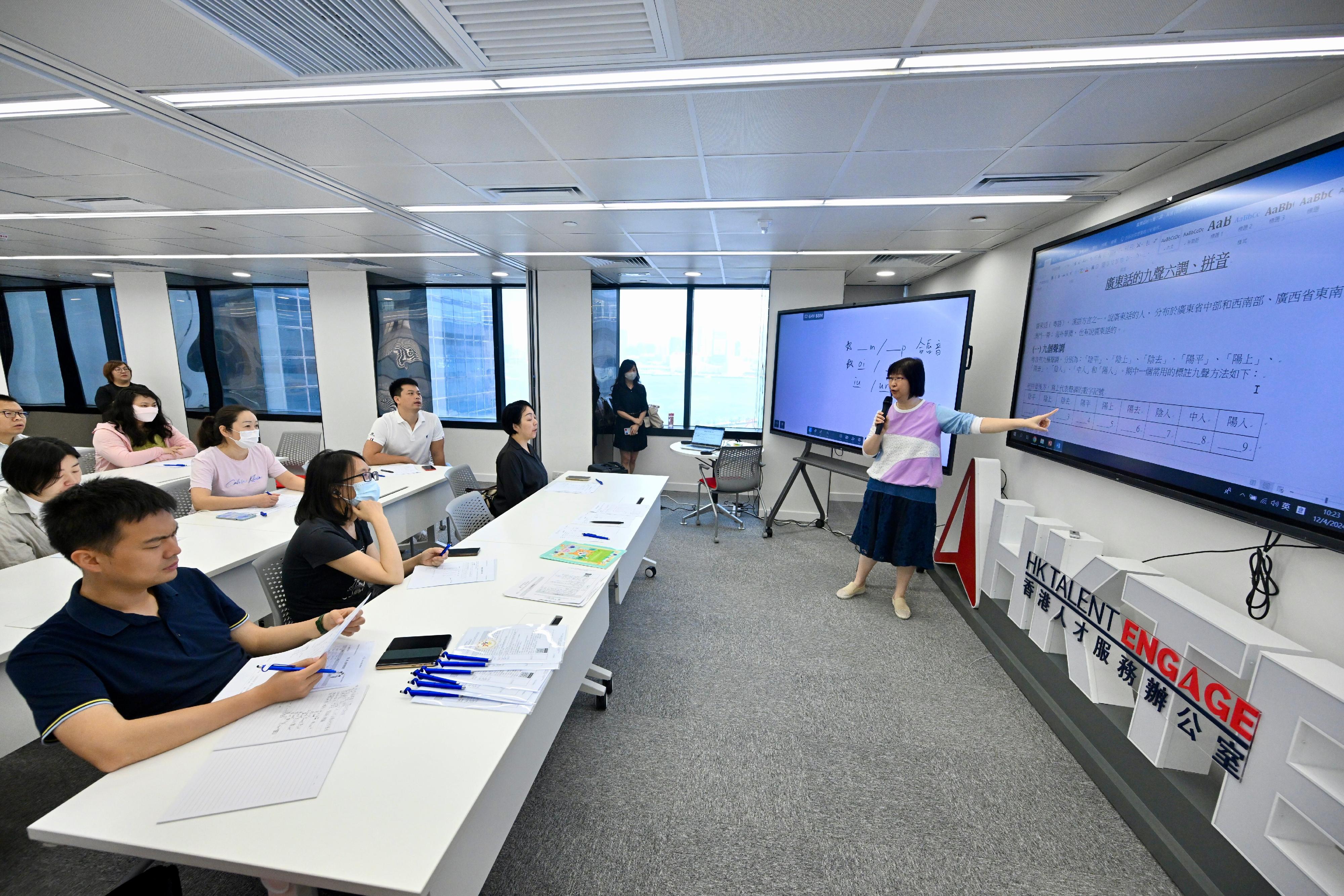 A spokesman for Hong Kong Talent Engage (HKTE) today (April 12) said that Cantonese classes had been held for talent who have arrived in the city to assist them to integrate into the community. The first two junior Cantonese classes were held on April 10 and today in HKTE, 12/F, Revenue Tower, Wan Chai. Instructors arranged by designated partners introduced Cantonese knowledge to new arrivals. Oral communication training was provided for them to master the daily application and basic skills.