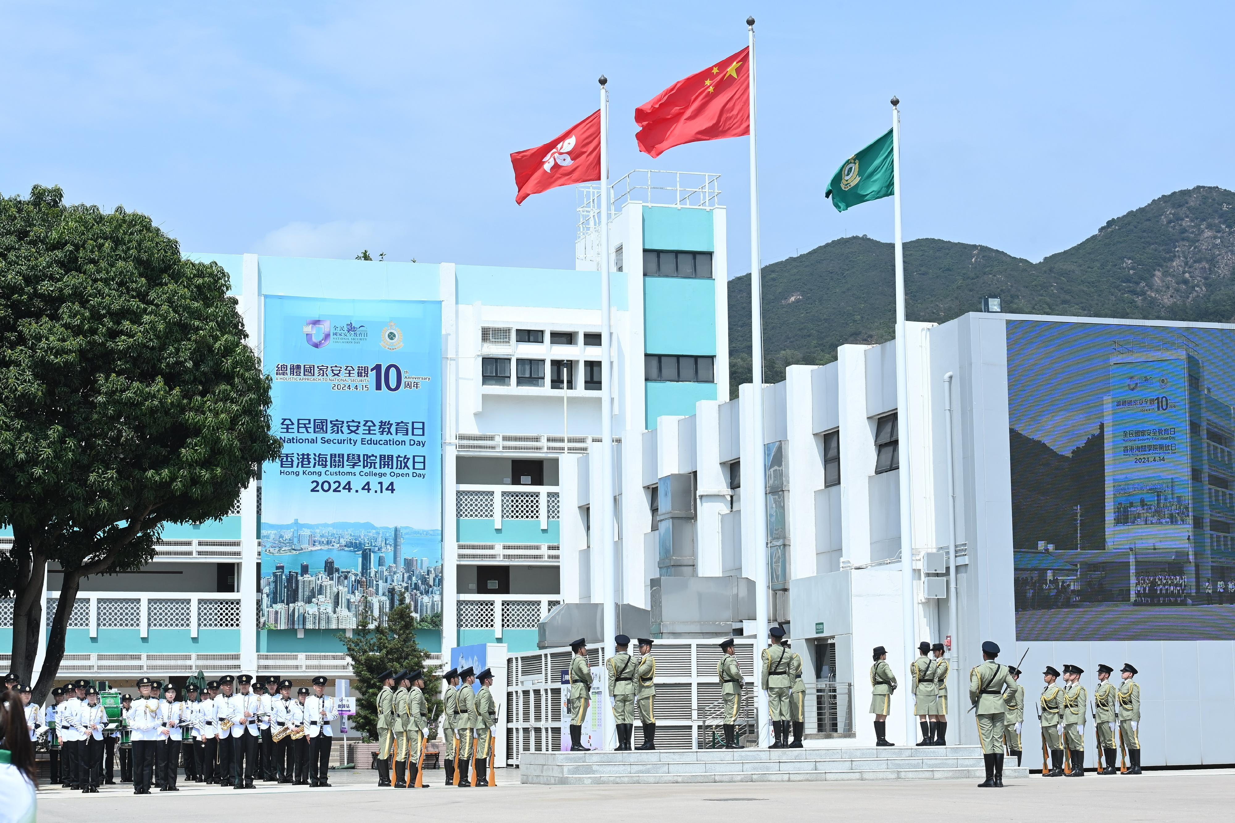 Hong Kong Customs today (April 14) held the Hong Kong Customs College Open Day. Photo shows the department's Guards of Honour performing Chinese-style flag raising ceremony to commence the Open Day.