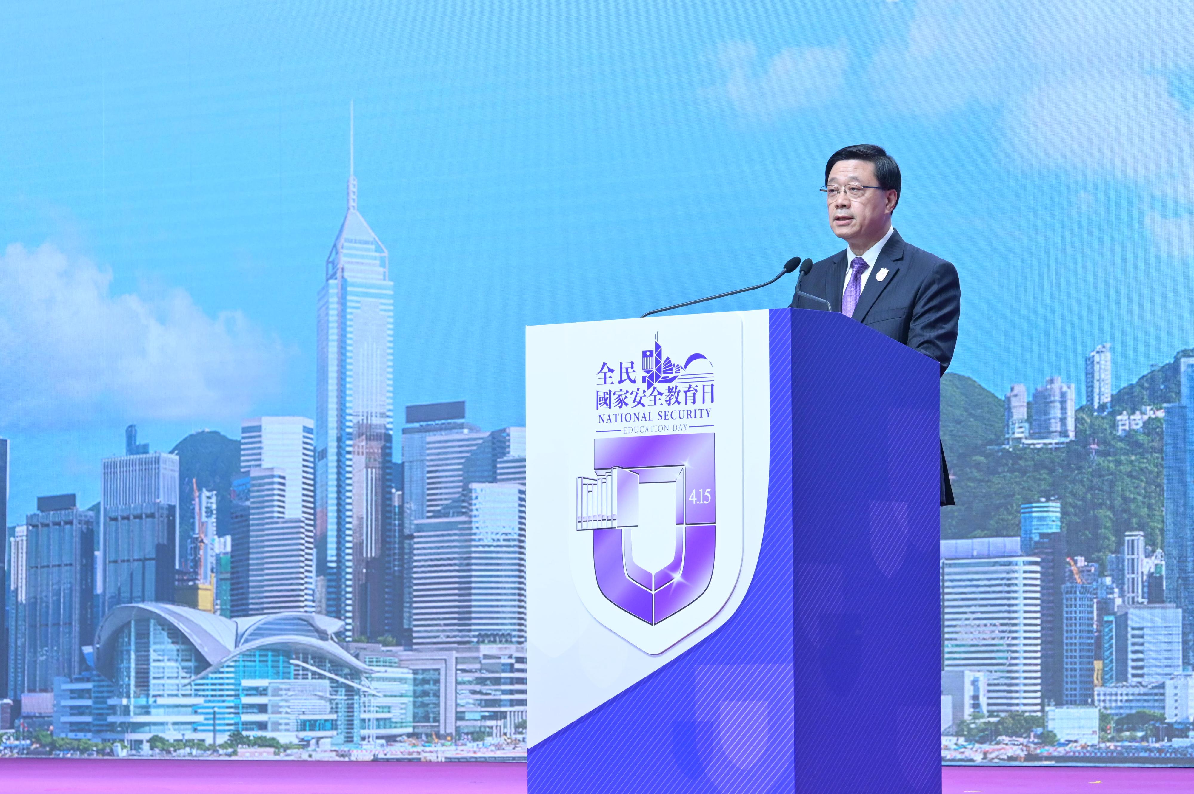 行政長官、香港特別行政區維護國家安全委員會主席李家超今日（四月十五日）在「全民國家安全教育日」開幕典禮致辭。