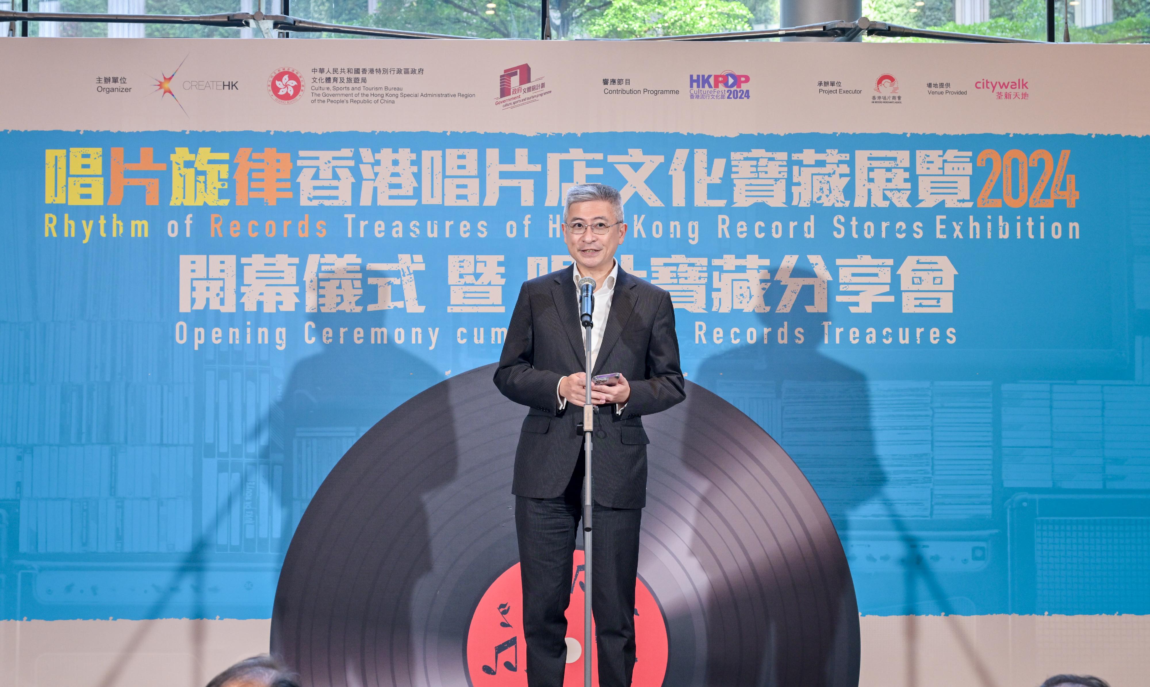 文化體育及旅遊局副局長劉震今日（四月十六日）在唱片旋律香港唱片店文化寶藏展覽開幕禮致辭。