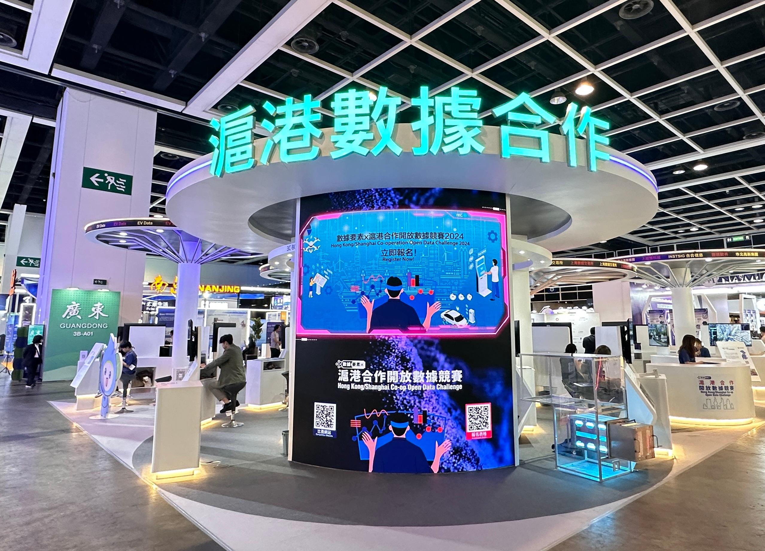 「数据要素x沪港合作开放数据竞赛2024」四月十三至十六日举行的香港国际创科展内设立沪港数据合作馆，展示两地开放数据应用解决方案。