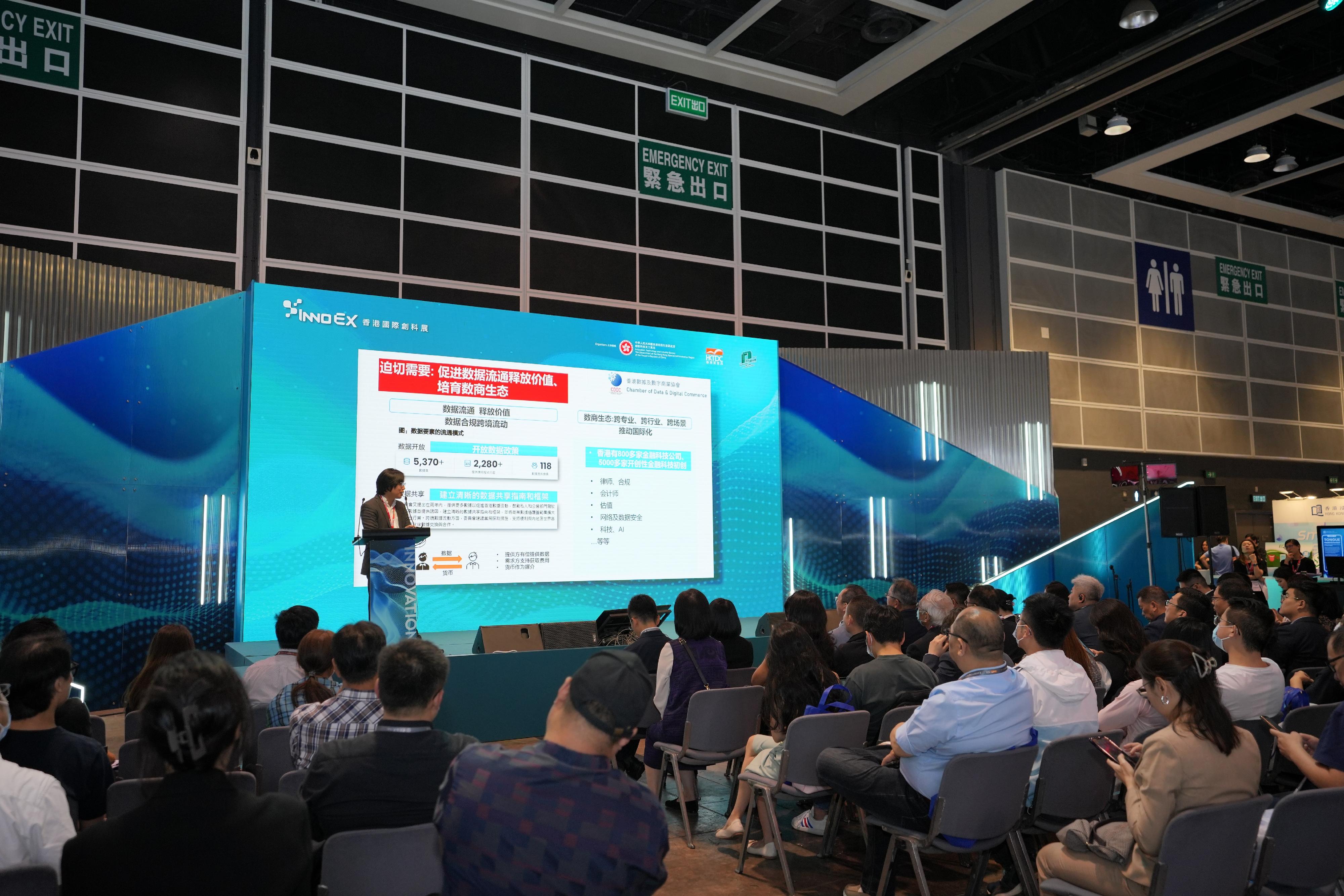 「数据要素x沪港合作开放数据竞赛2024」四月十三日在香港国际创科展内举行沪港数据合作论坛。