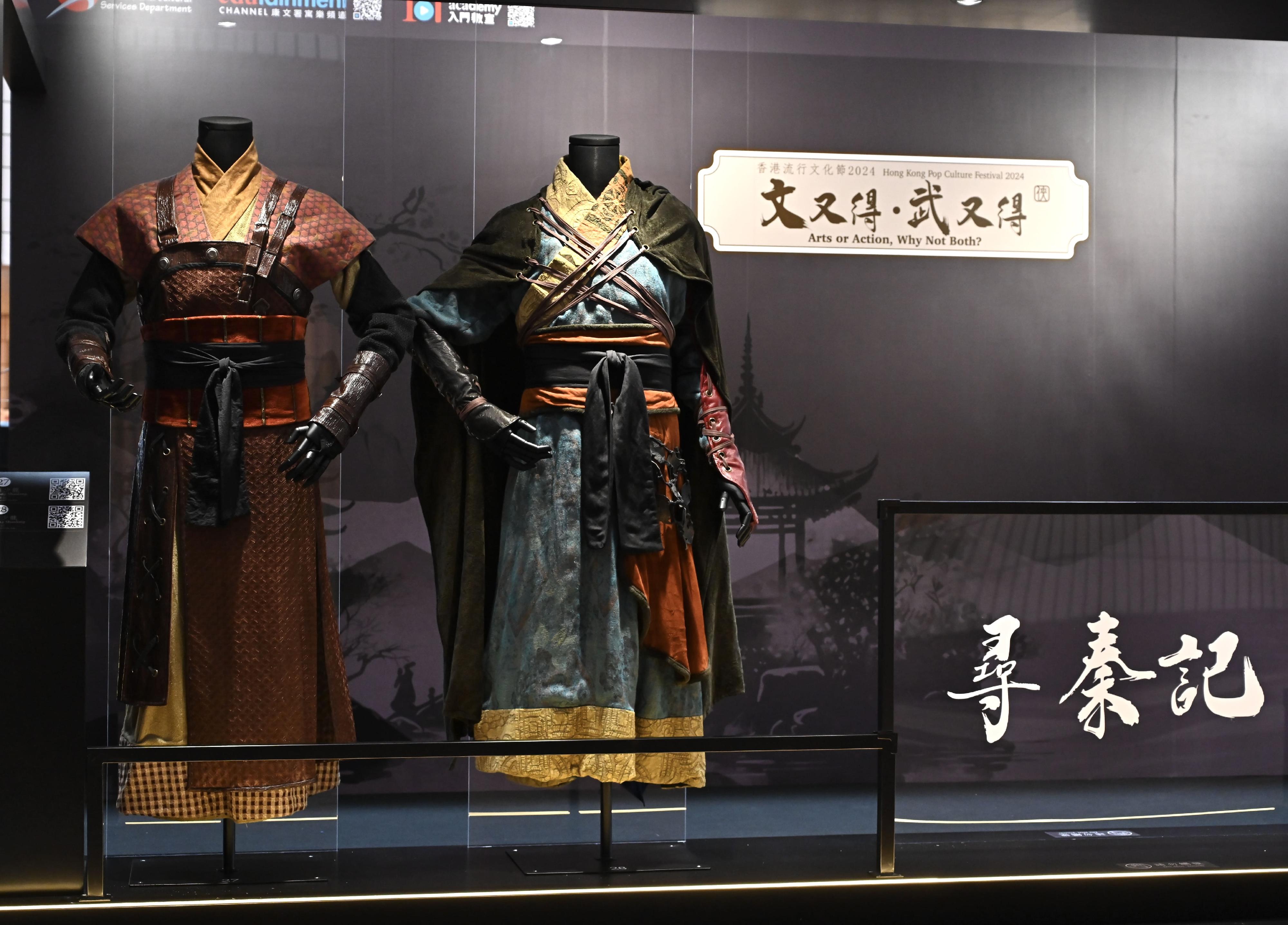 To tie in with its theme "Arts and Action", the second Hong Kong Pop Culture Festival is running a vast range of programmes inspired by martial arts novels. Among them is the "Classic Martial Arts Drama Costumes and Props Exhibition" under the "Arts or Action, Why Not Both?" series, which opened today (April 17) at the foyer of the Hong Kong Cultural Centre. Photo shows the costumes of Xiang Shaolong in "A Step into the Past".