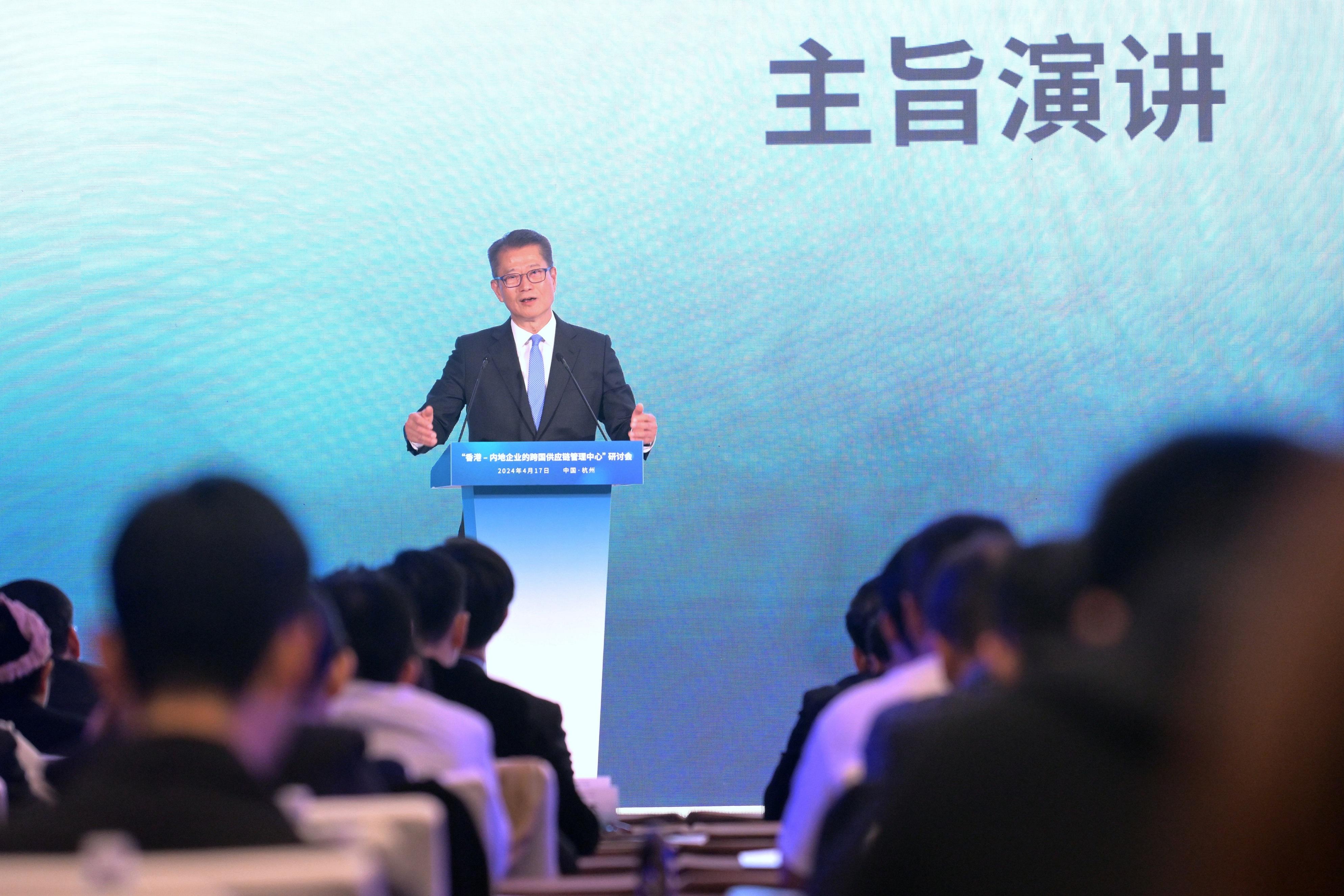 陳茂波在香港特區政府投資推廣署和駐上海經濟貿易辦事處聯合舉辦的「香港–內地企業的跨國供應鏈管理中心」研討會上發表主題演講。