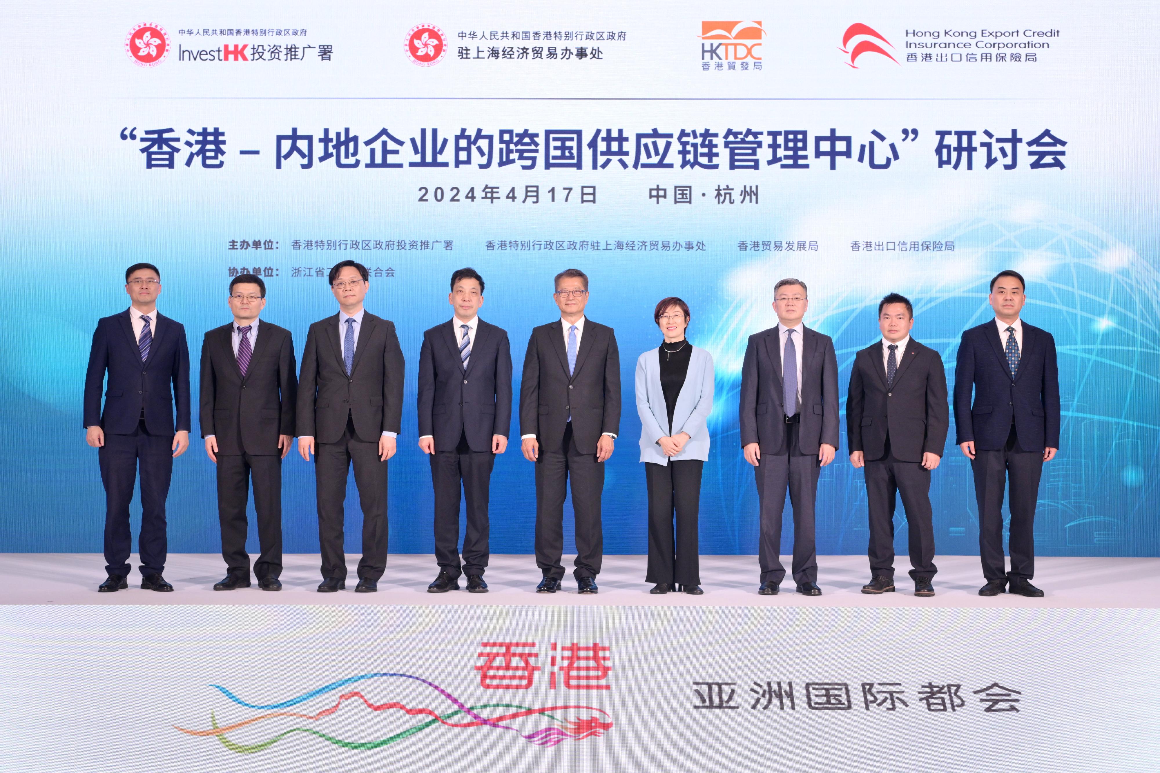 The Financial Secretary, Mr Paul Chan, began his visit to Hangzhou today (April 17). Photo shows Mr Chan (centre) at a seminar on Hong Kong serving as a multinational supply chain management centre for Mainland enterprises co-organised by Invest Hong Kong and the Hong Kong Economic and Trade Office in Shanghai of the Hong Kong Special Administrative Region Government.