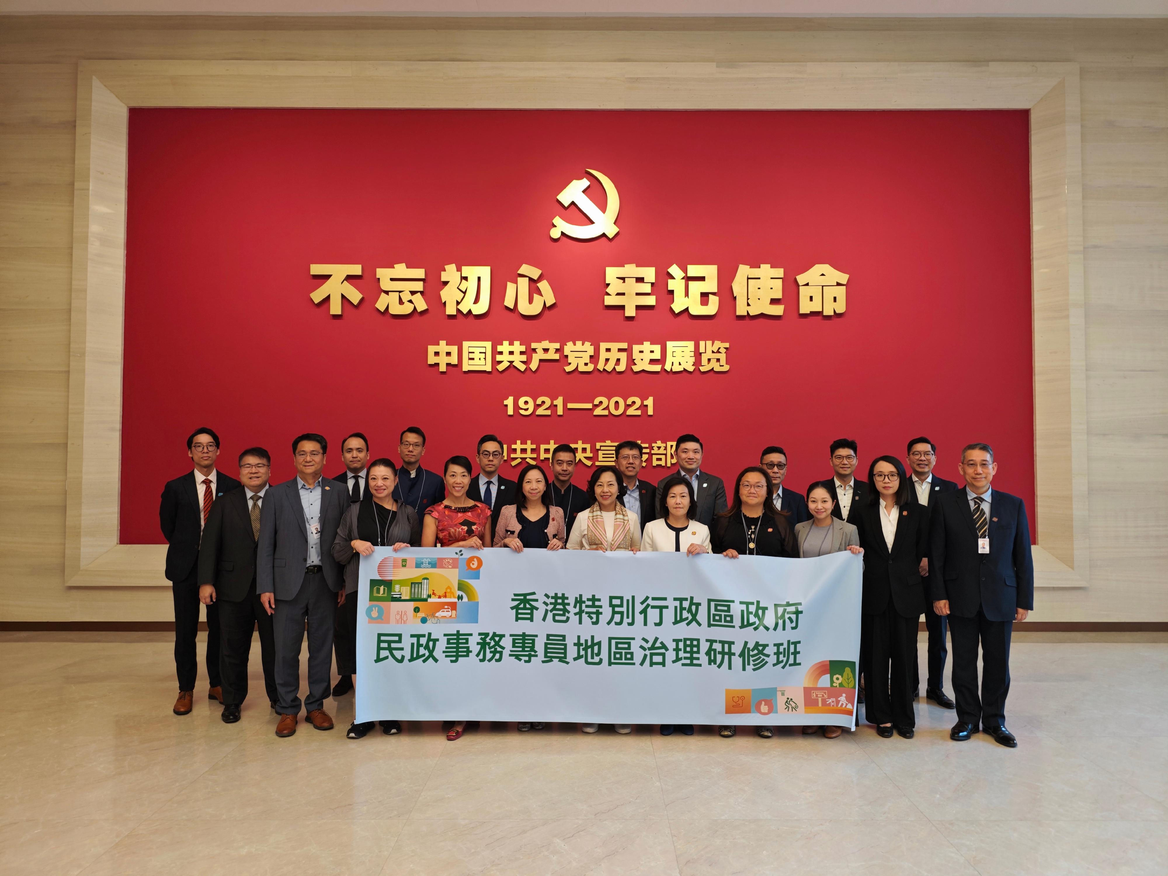 The delegation of the District Officers of the Hong Kong Special Administrative Region Government led by the Secretary for Home and Youth Affairs, Miss Alice Mak, continued its study programme in Beijing on district governance today (April 18). Photo shows Miss Mak (front row, sixth right) and the delegation visiting the Museum of the Communist Party of China to obtain a deeper understanding of the 100-year history of the Communist Party of China.