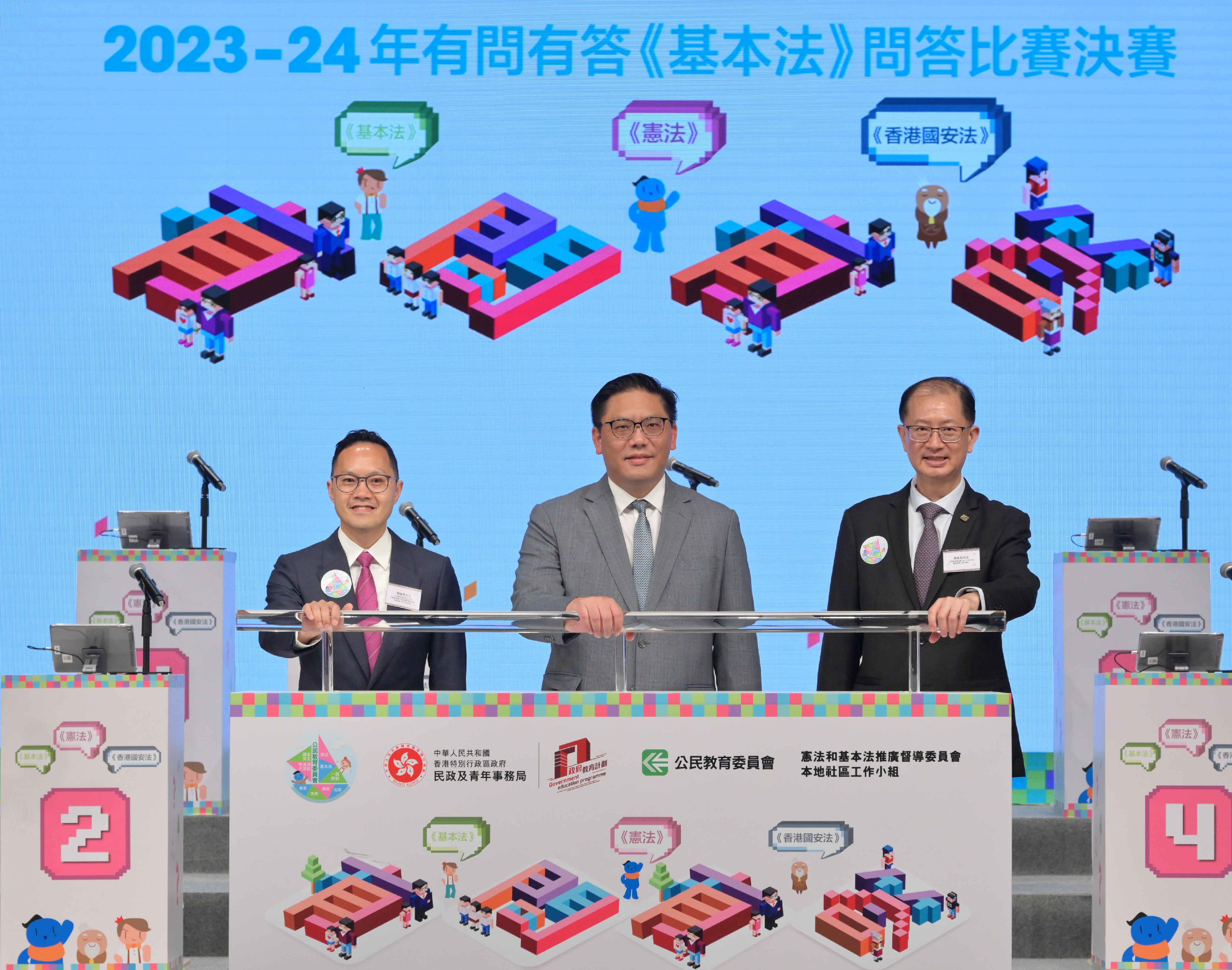 The Acting Secretary for Home and Youth Affairs, Mr Clarence Leung (centre); the Chairperson of the Committee on the Promotion of Civic Education (CPCE) and the Convenor of the Working Group on Local Community under the Constitution and Basic Law Promotion Steering Committee, Mr Stanley Choi (left); and the Convenor of the 2023-24 National Education Sub-committee of the CPCE, Mr Henry Tong (right), officiate at the Basic Law Quiz Competition Final and Prize Presentation Ceremony today (April 21).