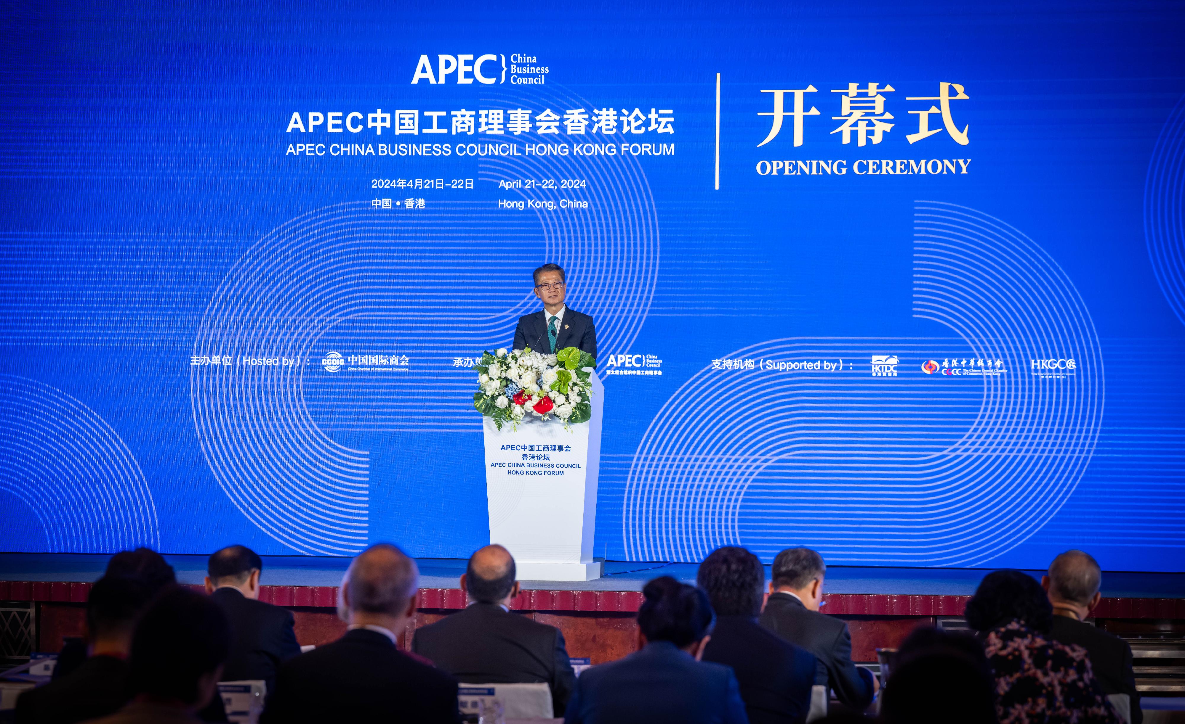 财政司司长陈茂波今日（四月二十二日）在APEC中国工商理事会香港论坛开幕式致辞。
