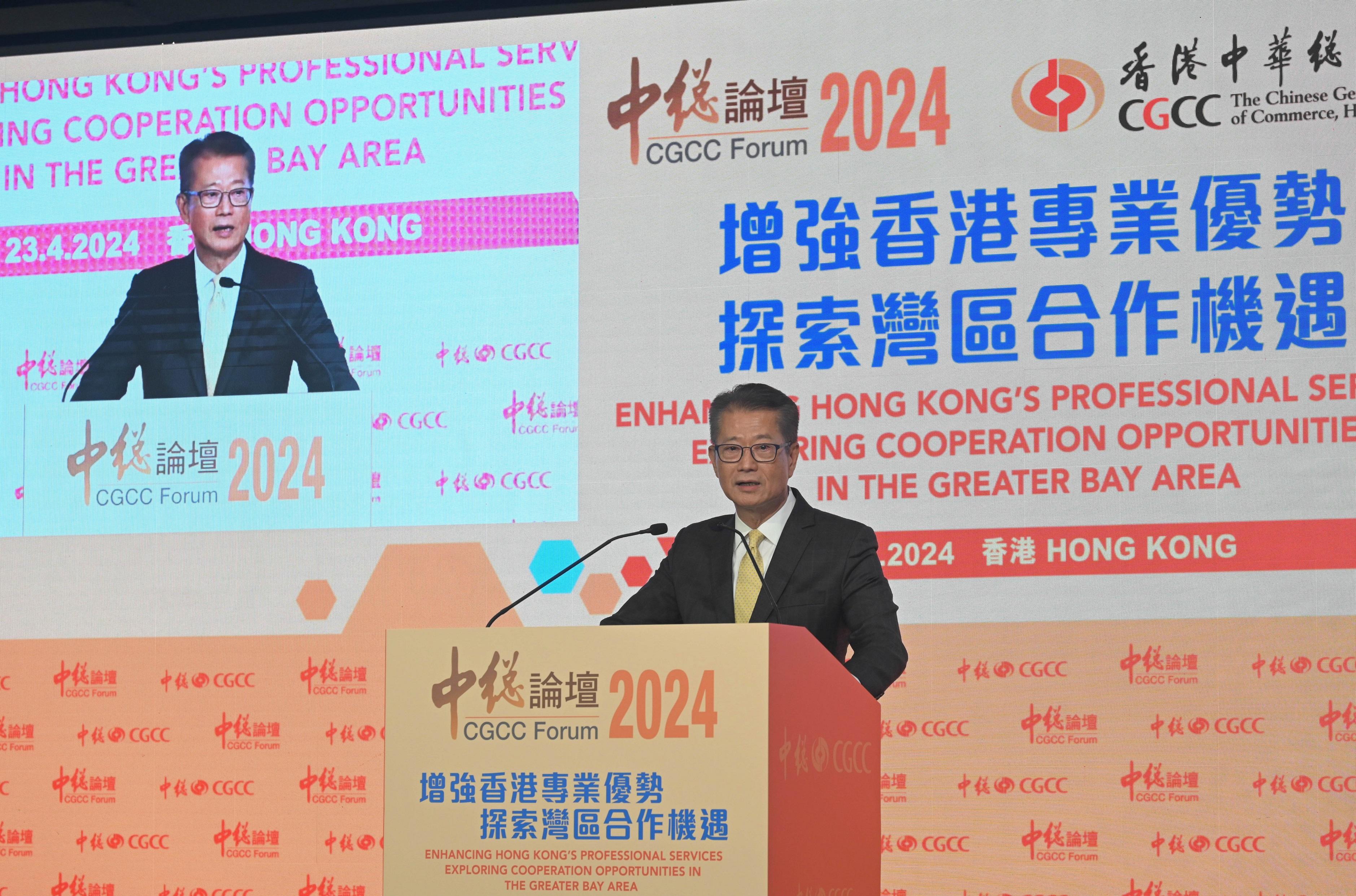 財政司司長陳茂波今日（四月二十三日）在香港中華總商會舉辦的「中總論壇2024──增強香港專業優勢　探索灣區合作機遇」致辭。