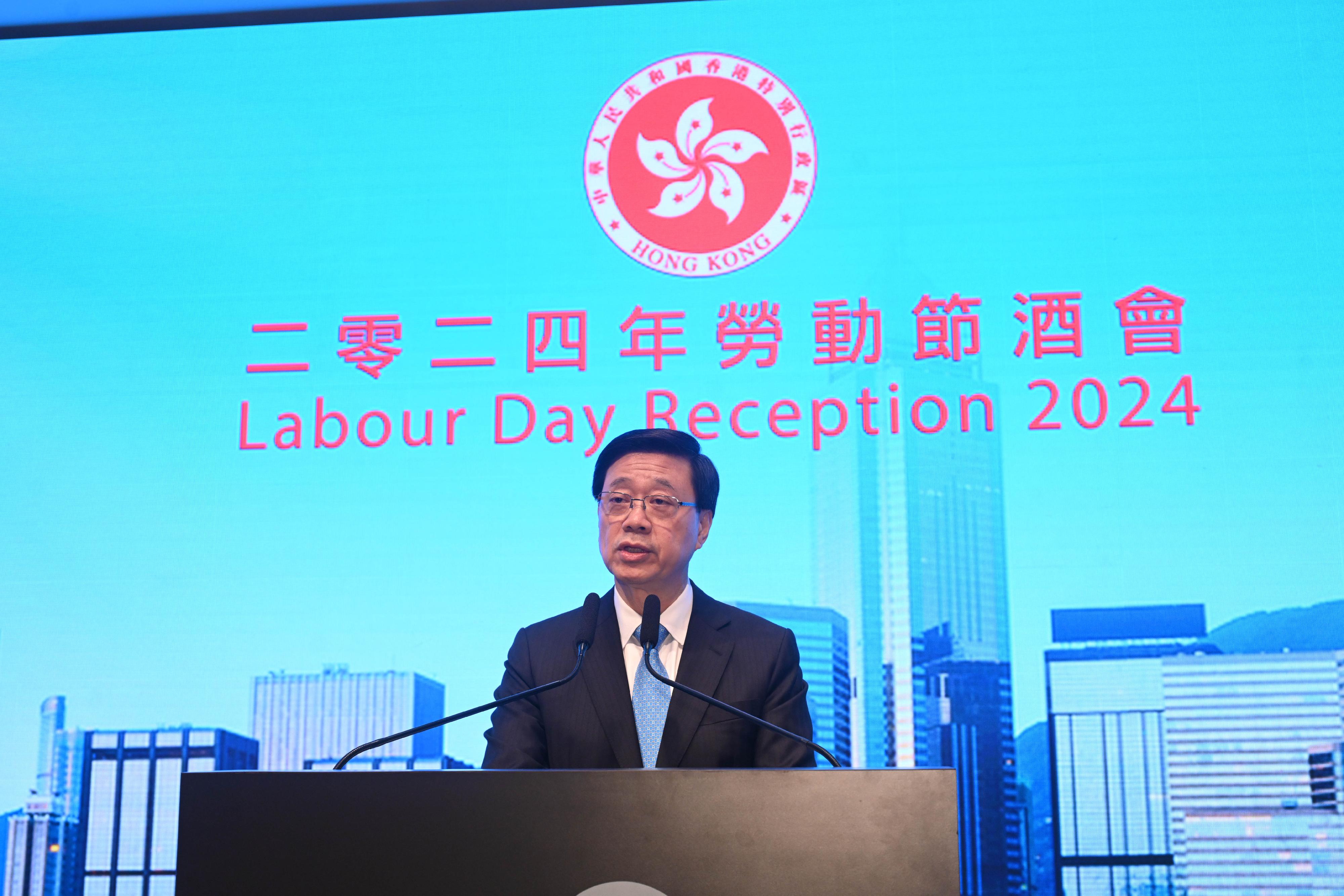 行政长官李家超今日（四月二十六日）在二零二四年劳动节酒会致辞。