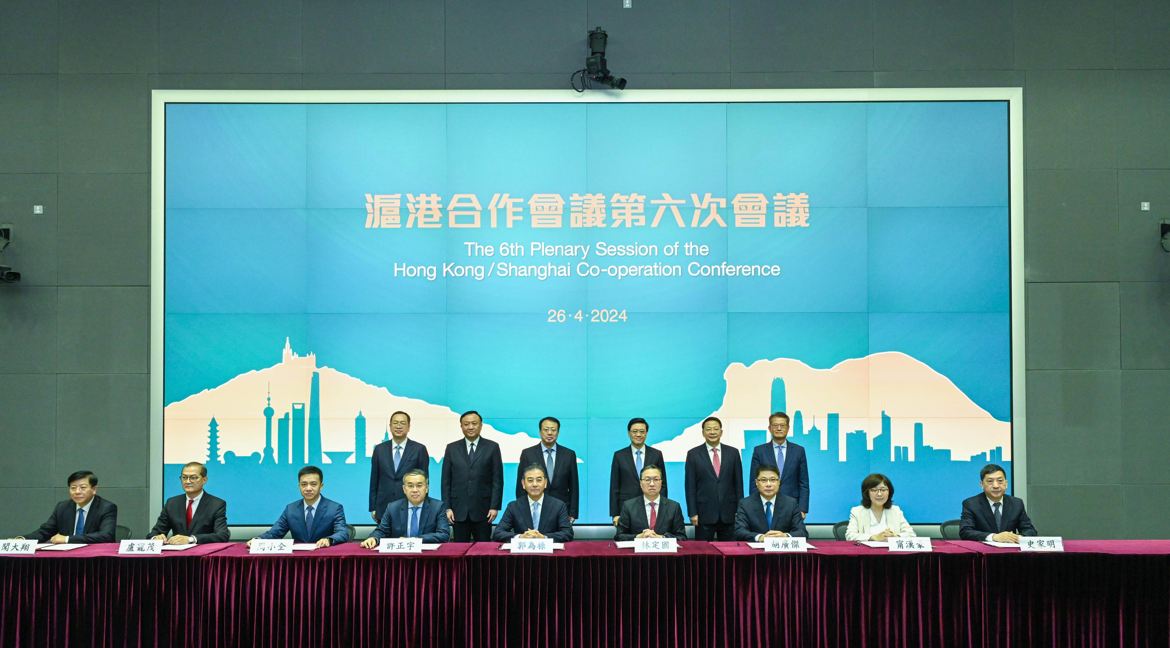 The Chief Executive, Mr John Lee, and the Mayor of Shanghai, Mr Gong Zheng, leading delegations of the governments of the Hong Kong Special Administrative Region and Shanghai respectively, held the Sixth Plenary Session of the Hong Kong/Shanghai Co-operation Conference in Hong Kong today (April 26). Photo shows (back row from left) the Director of Bureau III of the Hong Kong and Macao Work Office of the Communist Party of China Central Committee and the Hong Kong and Macao Affairs Office of the State Council, Mr Zou Jinsong; Vice Mayor of the Shanghai Municipal Government Mr Hua Yuan; Mr Gong; Mr Lee; Deputy Director of the Liaison Office of the Central People's Government in the HKSAR Mr Yin Zonghua; and the Financial Secretary, Mr Paul Chan, witnessing the signing of seven co-operation agreements by government departments of the two places.

