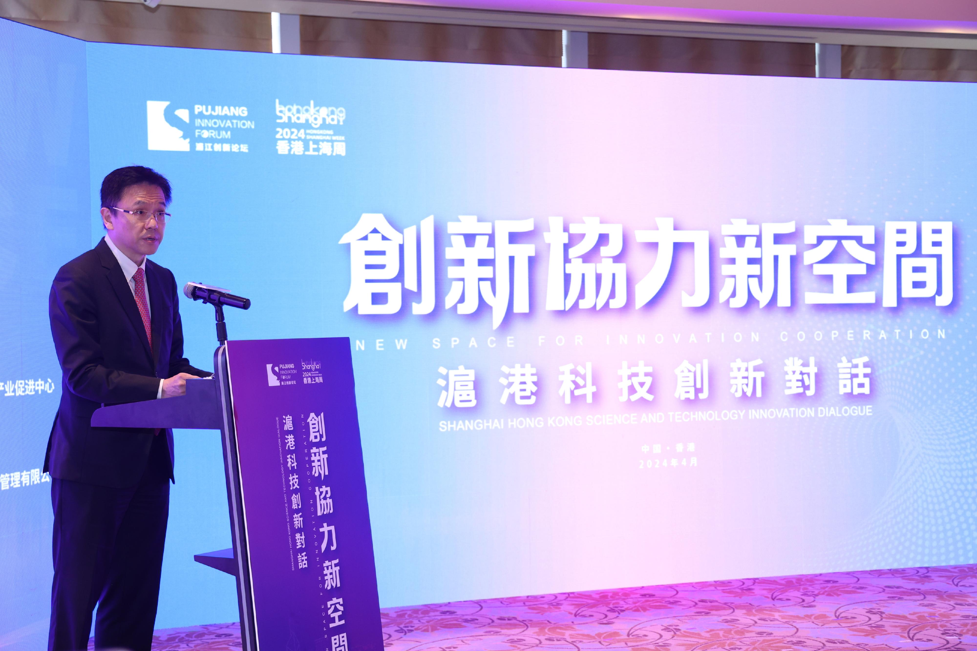 创新科技及工业局局长孙东教授今日（四月二十七日）在「2024浦江创新论坛：创新协力新空间──沪港科技创新对话」致辞。