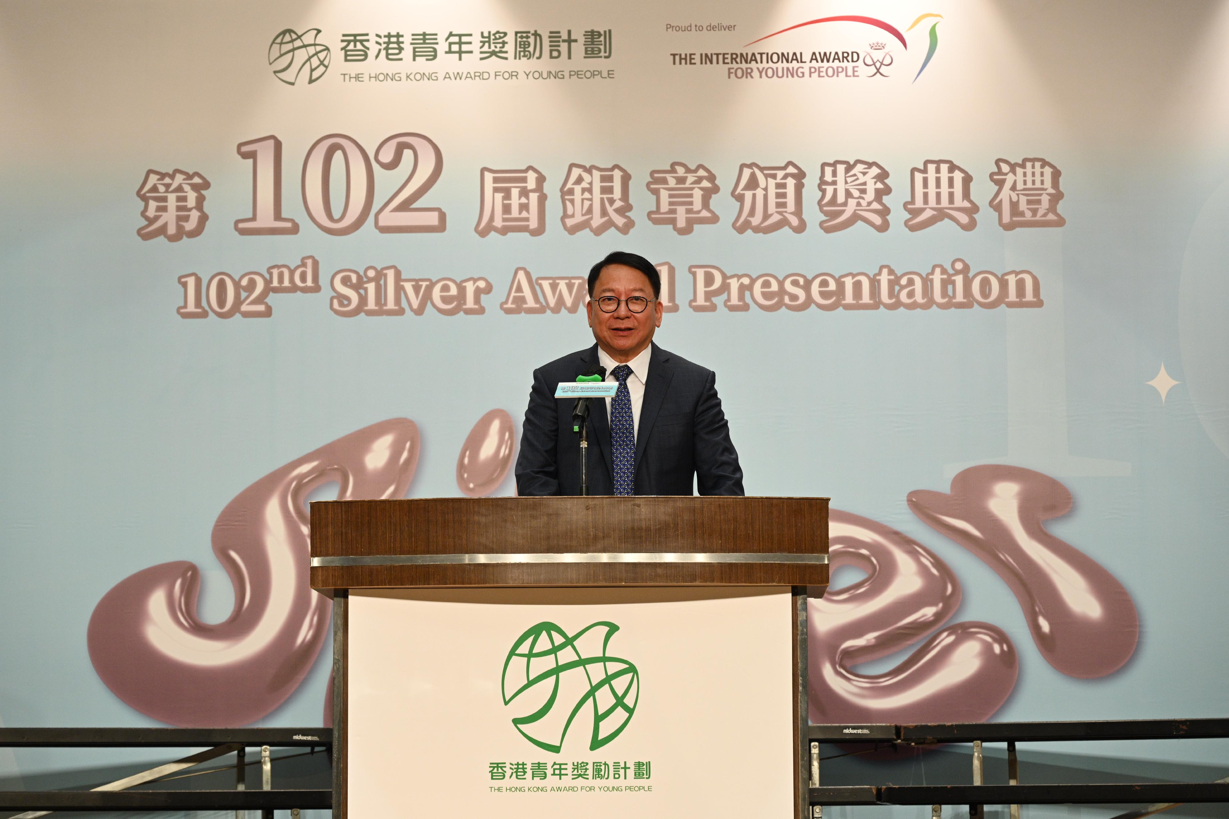 政務司司長陳國基今日（四月二十九日）在香港青年獎勵計劃第102屆銀章頒獎典禮上致辭。