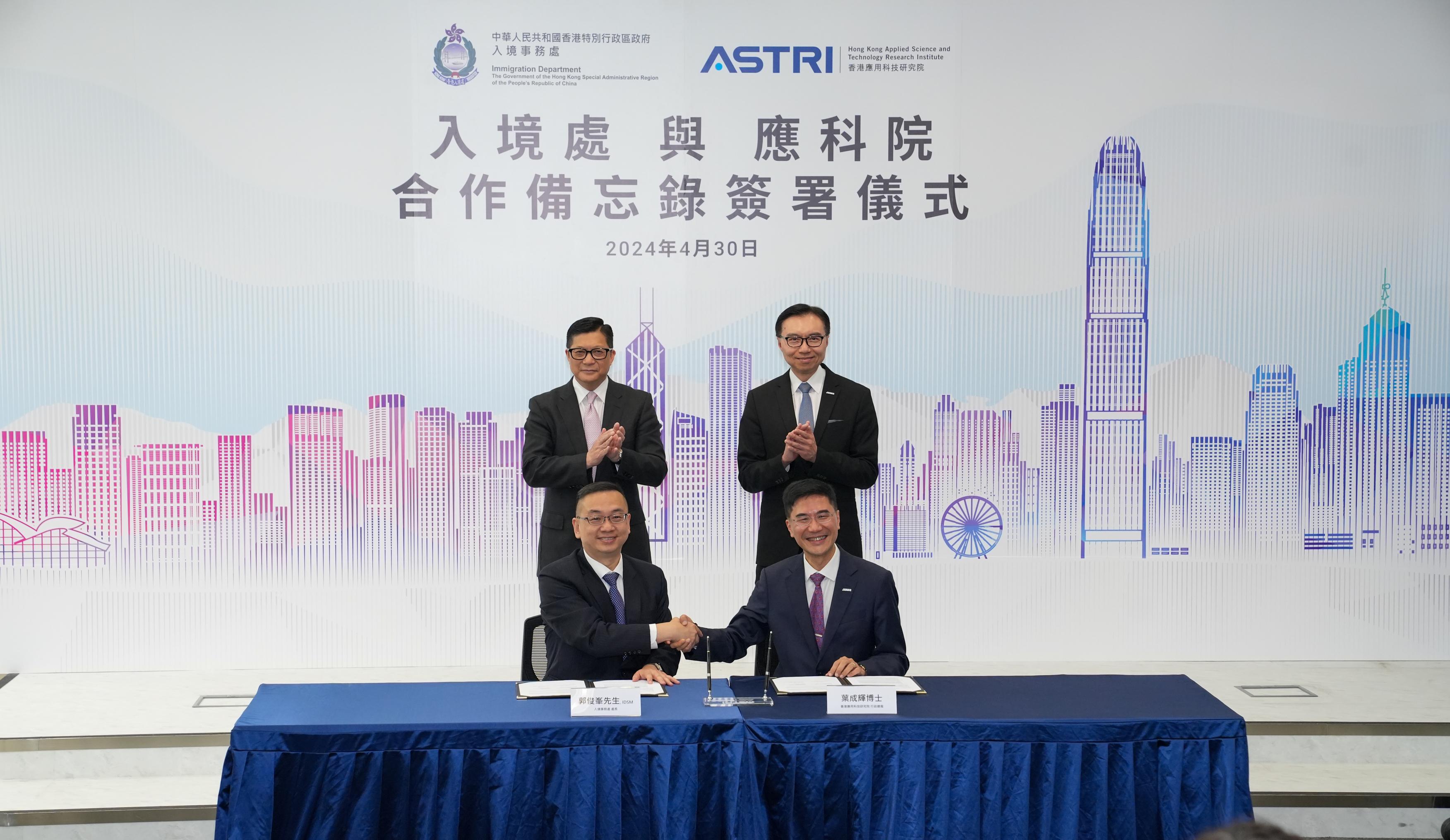 Witnessed by the Secretary for Security, Mr Tang Ping-keung (back row, left), and the Board Chairman of the Hong Kong Applied Science and Technology Research Institute (ASTRI), Mr Sunny Lee (back row, right), the Director of Immigration, Mr Benson Kwok (front row, left), today (April 30) signed a Memorandum of Understanding with the Chief Executive Officer of ASTRI, Dr Denis Yip (front row, right), to promote innovative technologies in public services.