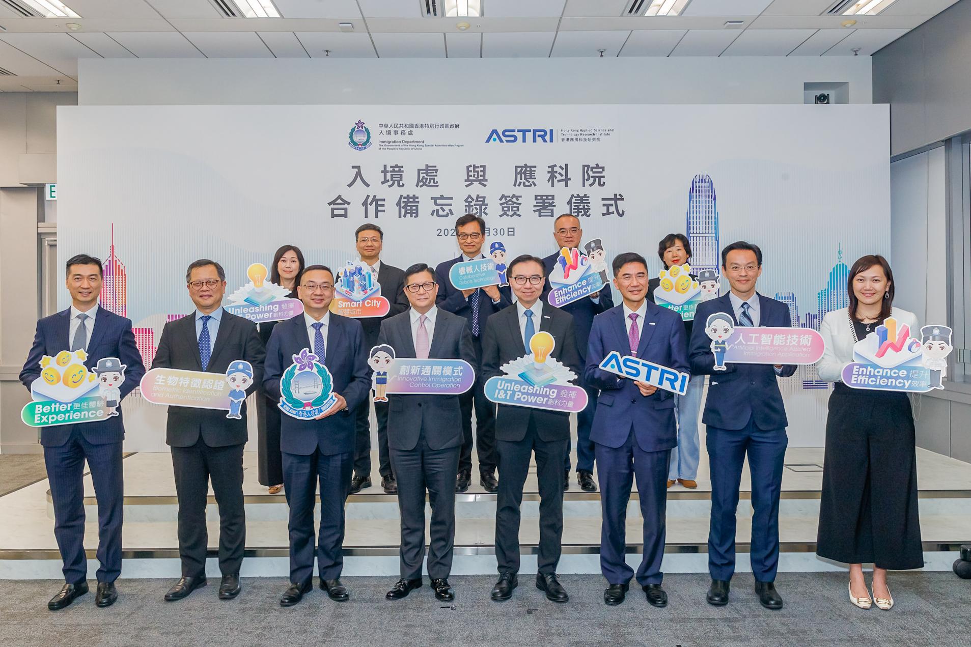 The Immigration Department and the Hong Kong Applied Science and Technology Research Institute (ASTRI) signed a Memorandum of Understanding today (April 30) to promote innovative technologies in public services. Photo shows (front row, from second left) the Deputy Director of Immigration (Enforcement, Systems and Management), Mr Tai Chi-yuen; the Director of Immigration, Mr Benson Kwok; the Secretary for Security, Mr Tang Ping-keung; the Board Chairman of ASTRI, Mr Sunny Lee; the Chief Executive Officer of ASTRI, Dr Denis Yip, with other guests at the signing ceremony.