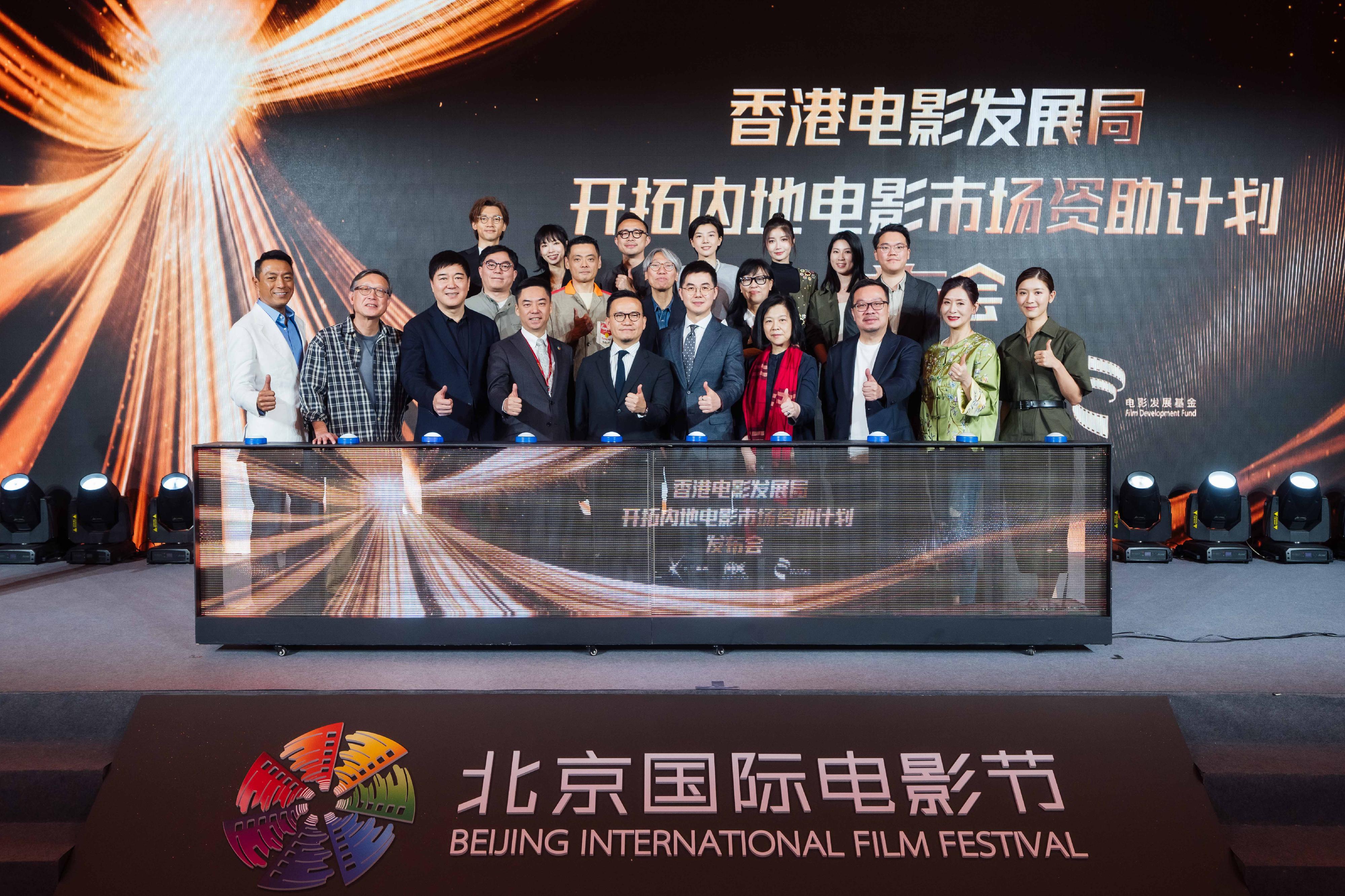 香港电影发展局秘书长、创意香港助理总监麦圣希（前排左五）与一众香港及内地电影业界人士于四月二十日出席在北京举办的「开拓内地电影市场资助计划」新闻发布会。