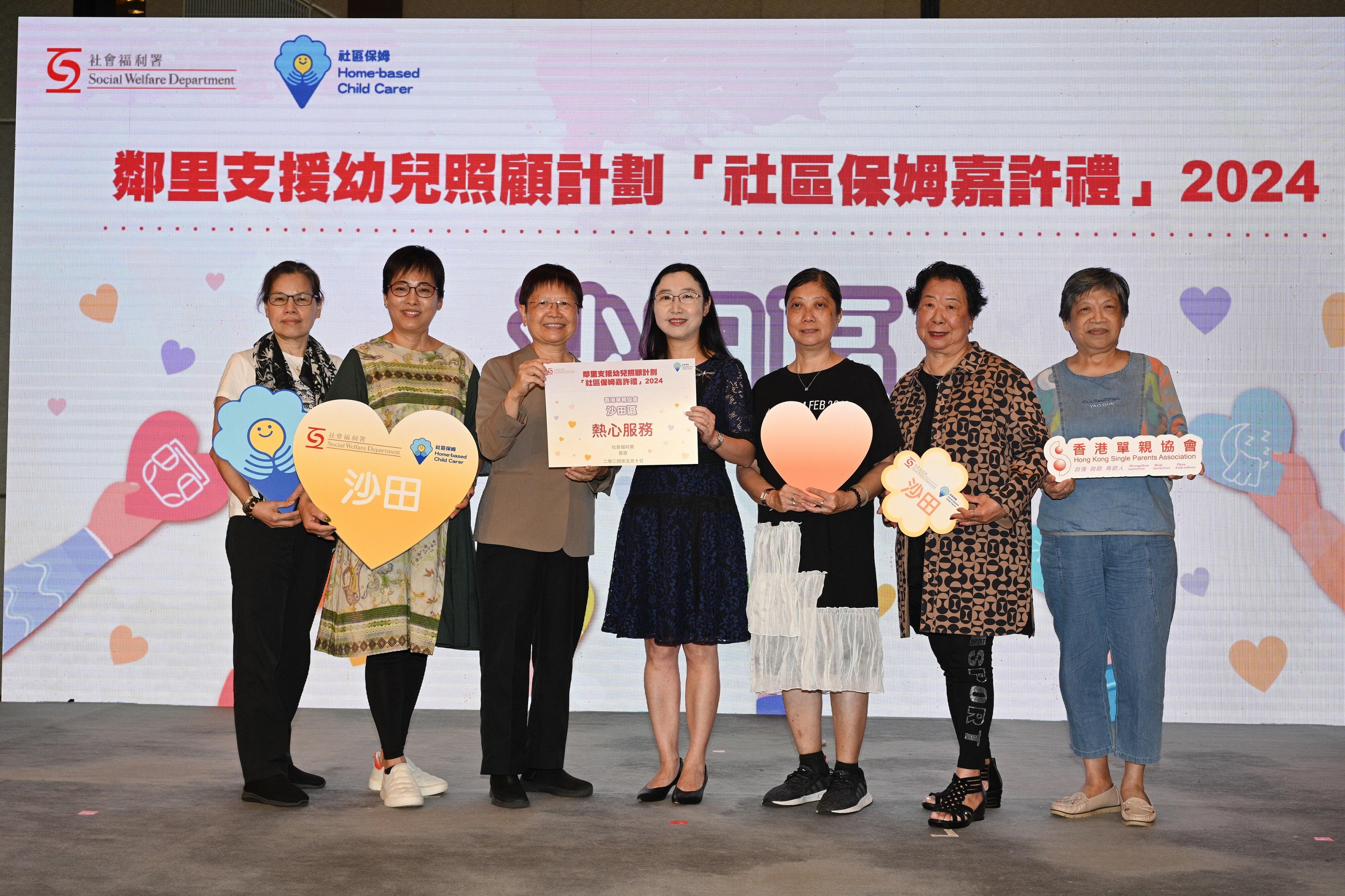 The Social Welfare Department (SWD) today (May 10) held a commendation ceremony for the Neighbourhood Support Child Care Project. Photo shows the Permanent Secretary for Labour and Welfare, Ms Alice Lau (centre), presenting a certificate of commendation to home-based child carers and a representative of a non-governmental organisation subsidised by the SWD in providing the service to honour their dedication and contribution.